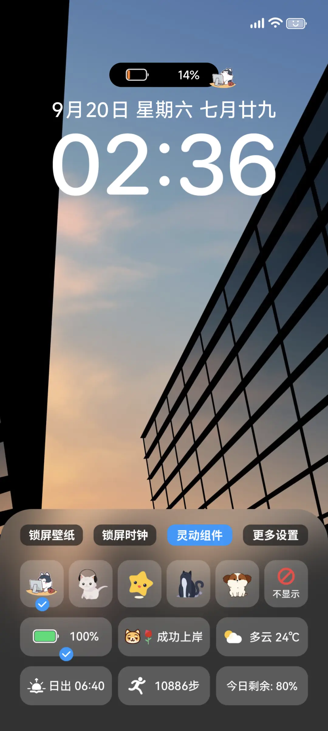 灵动 超椭圆 THEME for Xiaomi MIUI HyperOS
