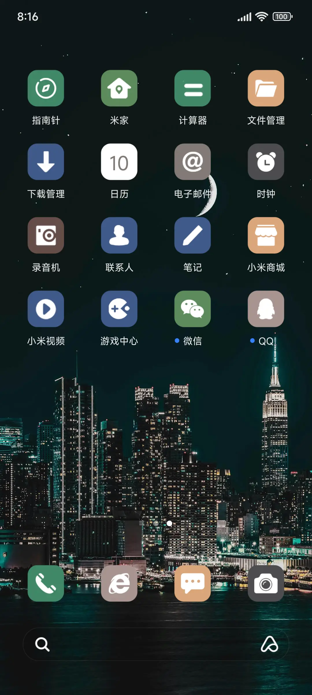 致向往 动态 - Screenshot 3