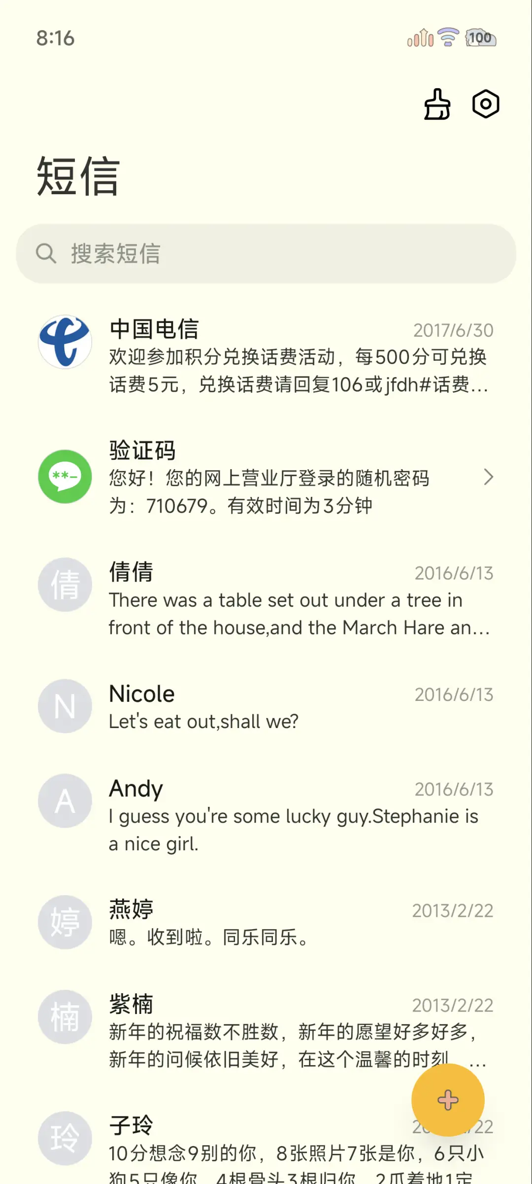 森友会 - Screenshot 7