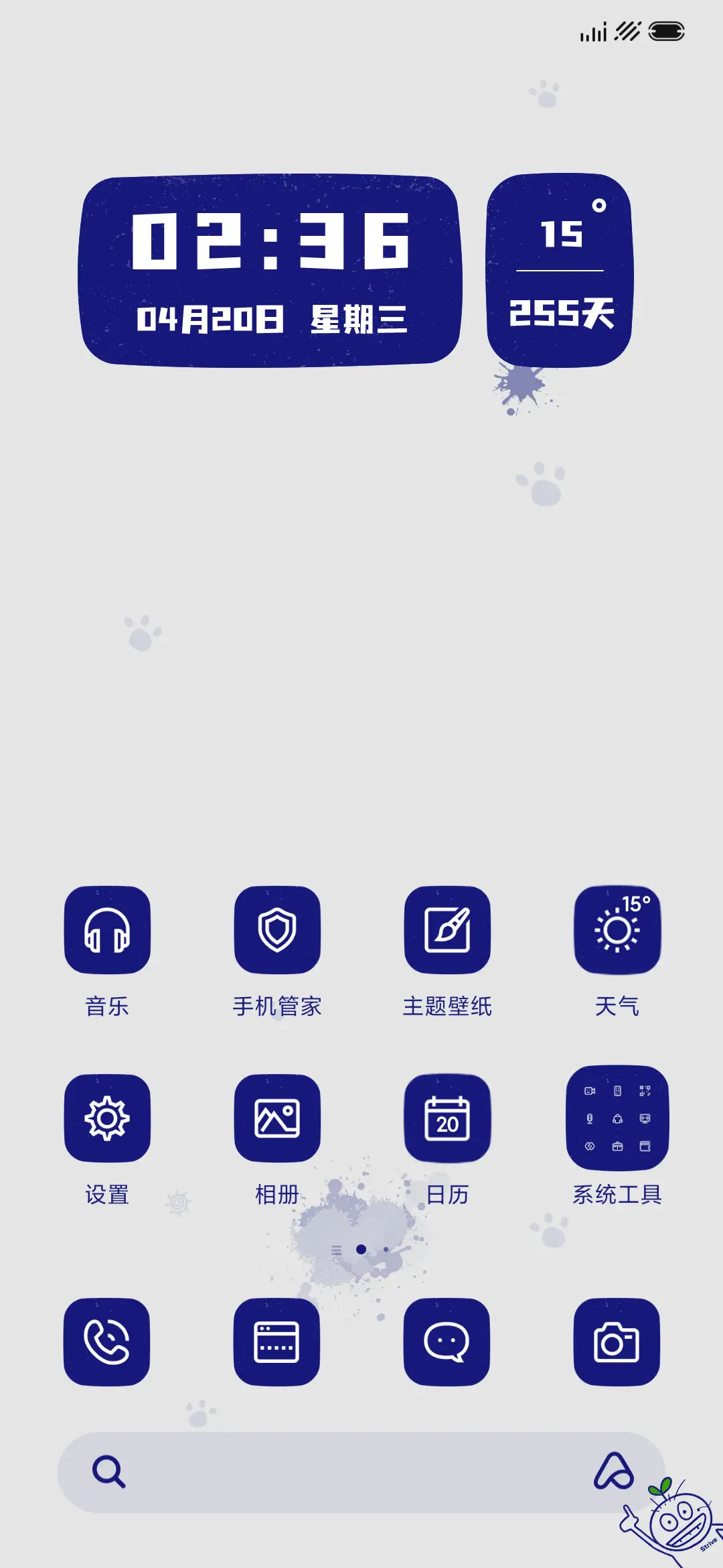 奋斗君的一天 - Screenshot 4