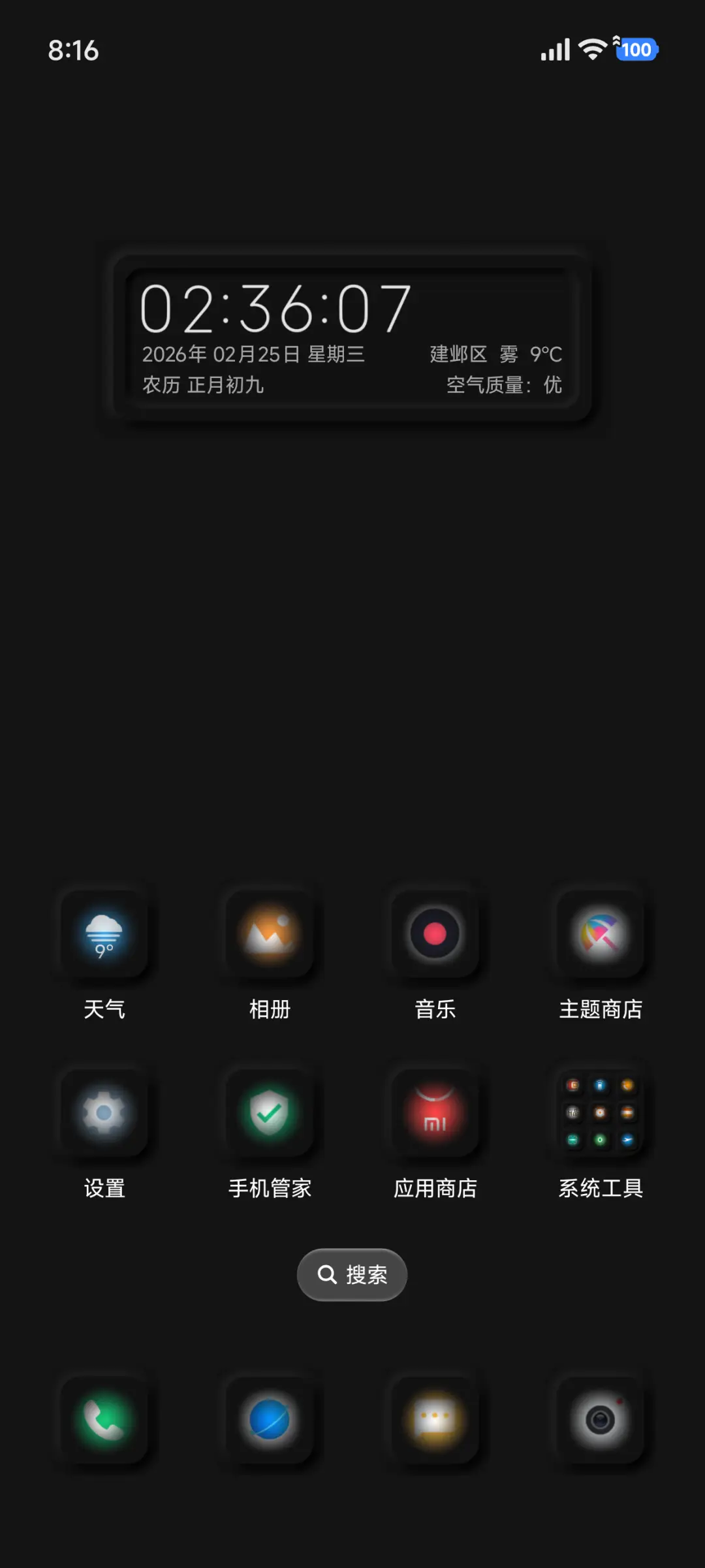 新拟态 暗夜 - Screenshot 2