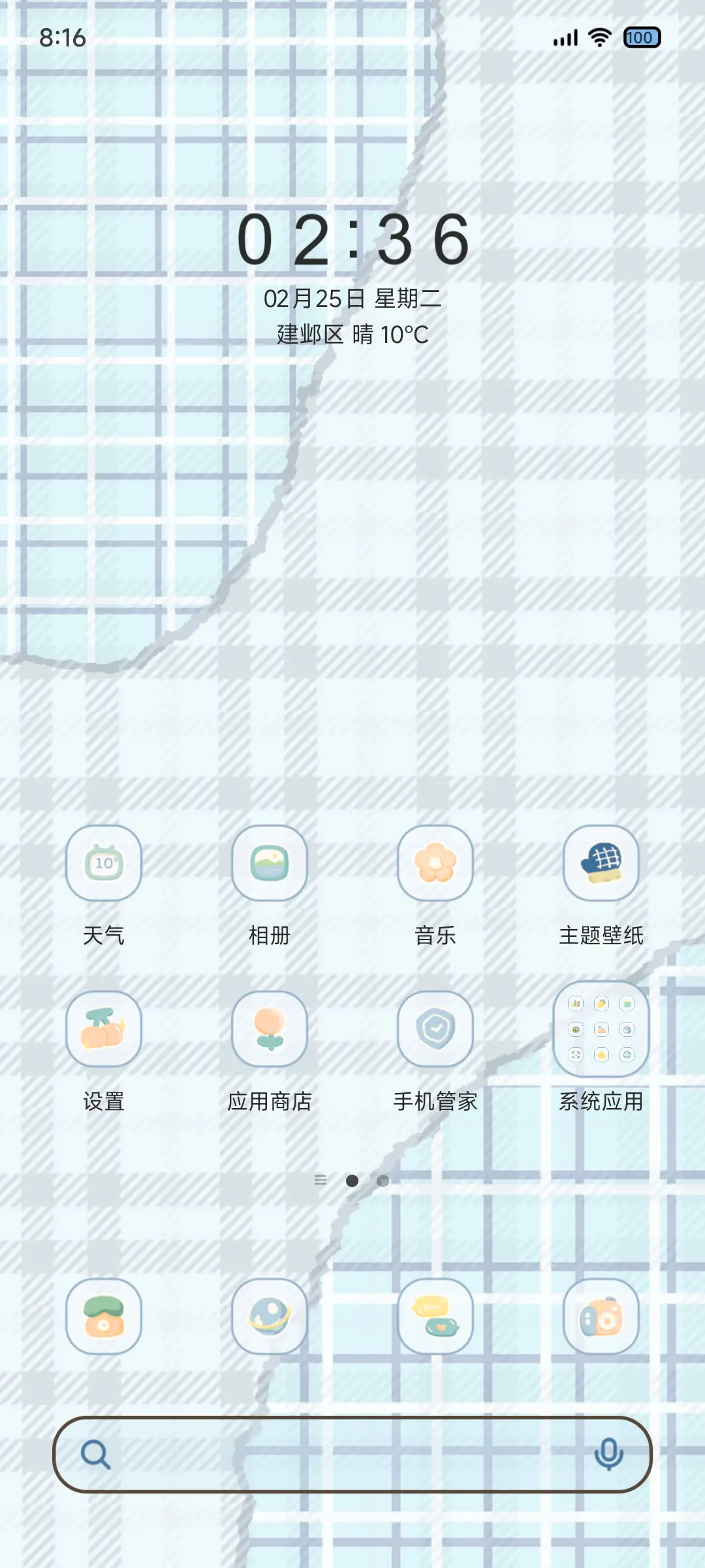 手账冬日猫猫 - Screenshot 3