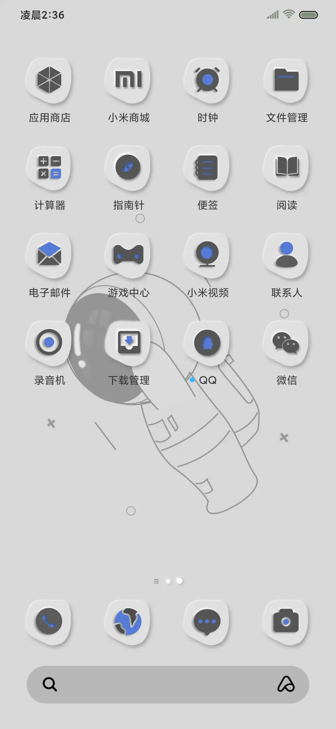 极简异形 情绪电池 - Screenshot 4