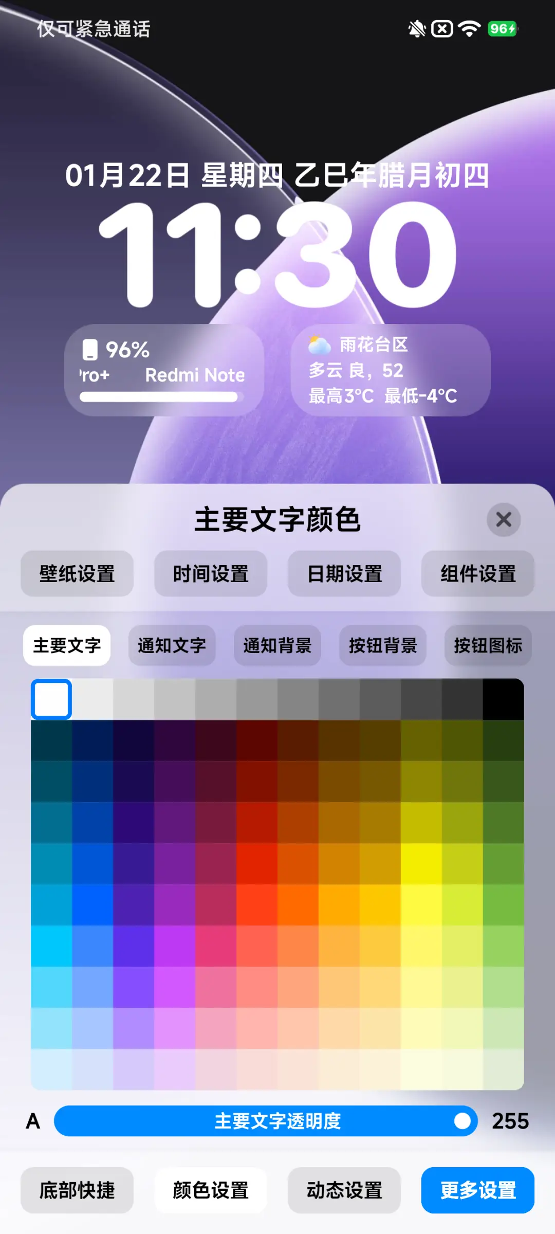 酷OS光栅壁纸 - Screenshot 8