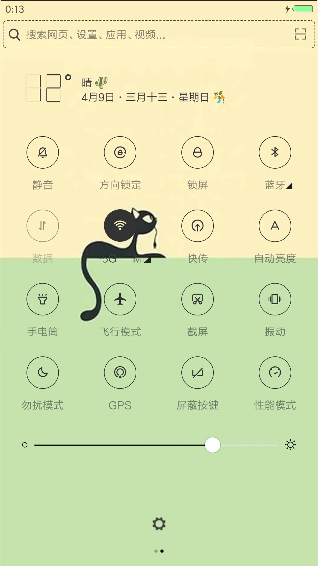 简约—猫眼 - Screenshot 5