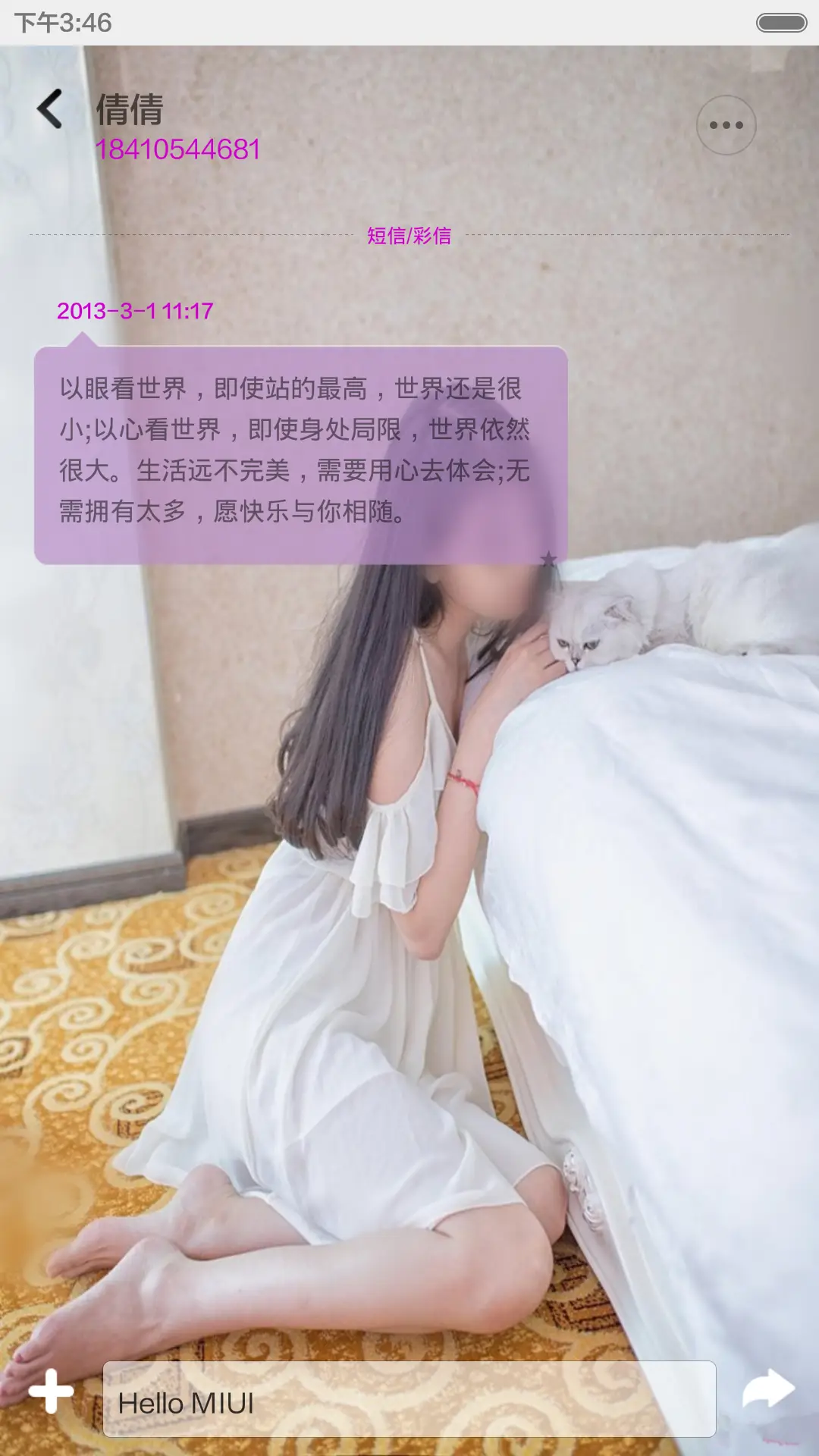 可爱+性感（双锁屏密码1234+现返12元请看主题介绍） - Screenshot 11