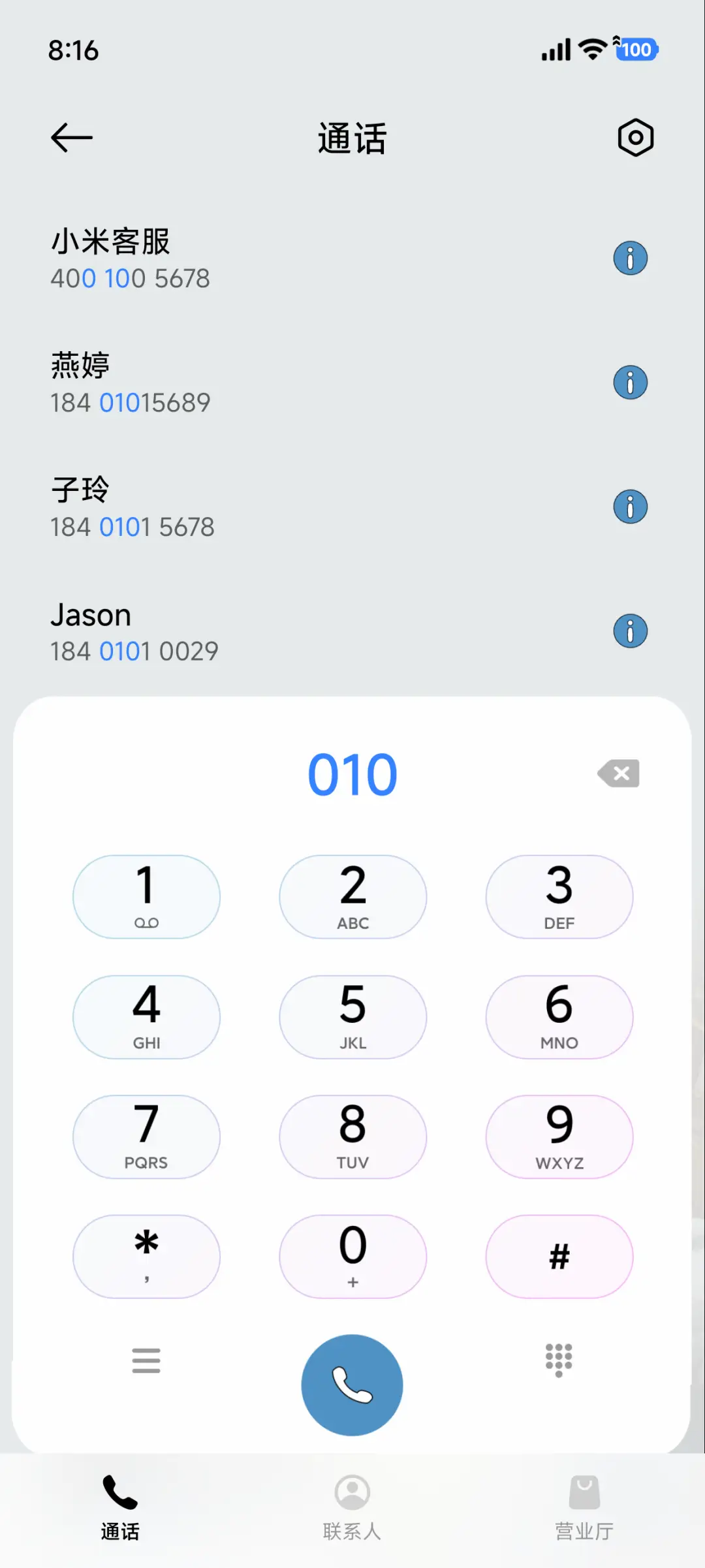 起床了 - Screenshot 6