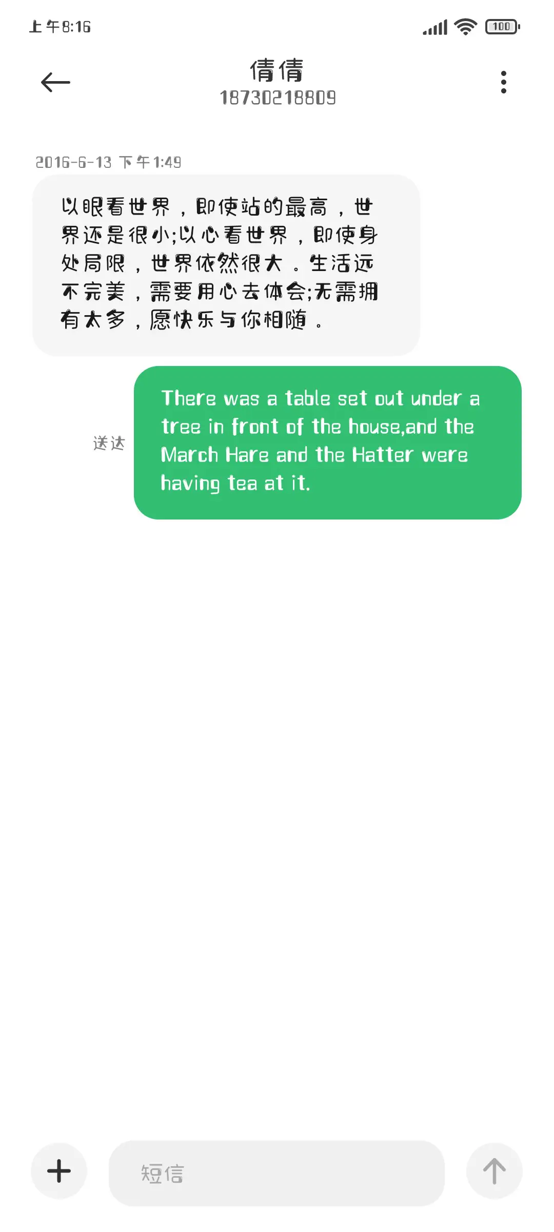 世界上最可爱的你 - Screenshot 3