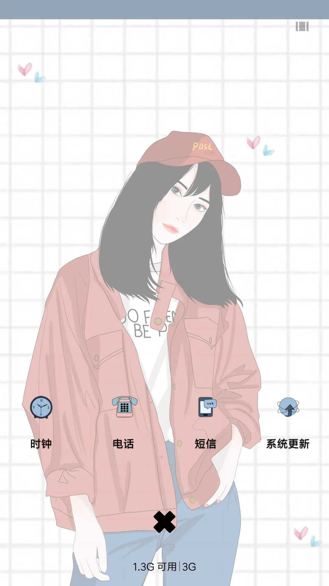 个性张扬 - Screenshot 4