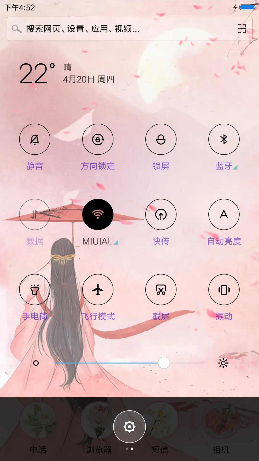 唯美古风 - Screenshot 5