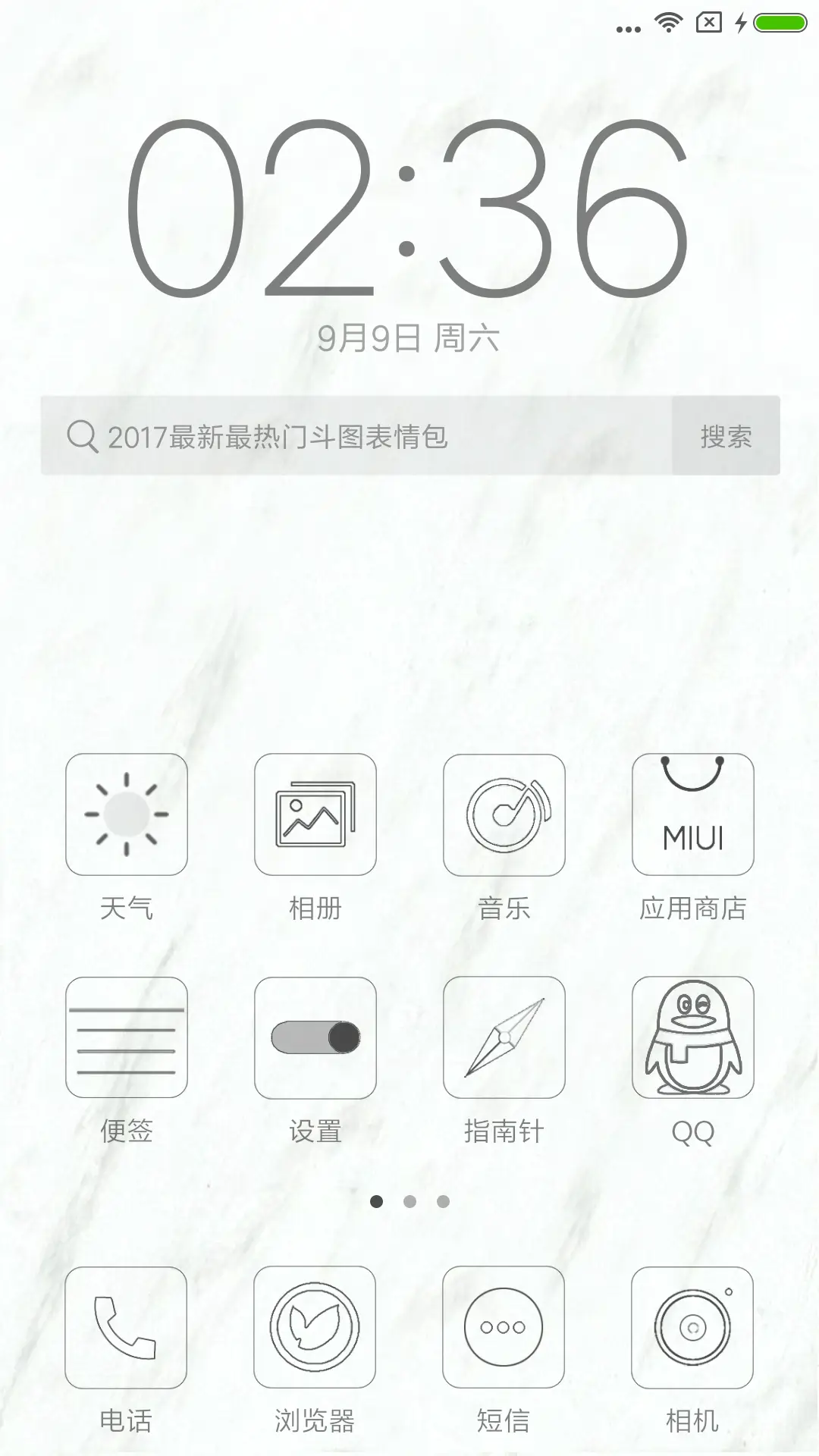再见，再也不见。 - Screenshot 2