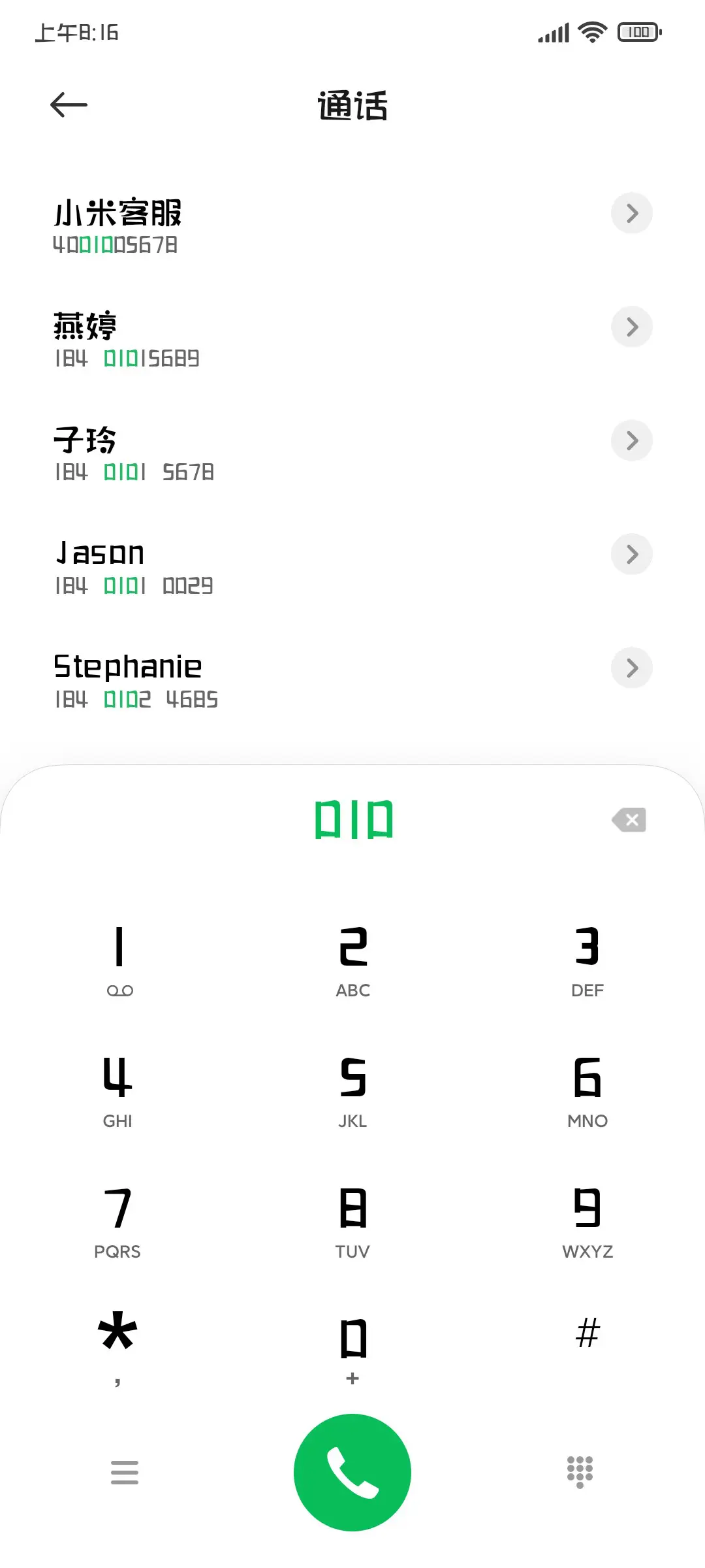 三极珠圆简体 - Screenshot 1