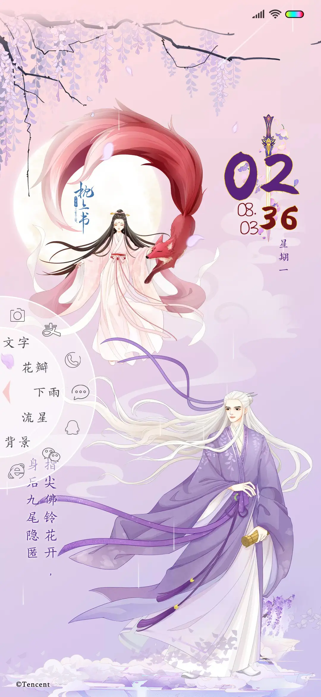 电视剧枕上书 情深 - Screenshot 1