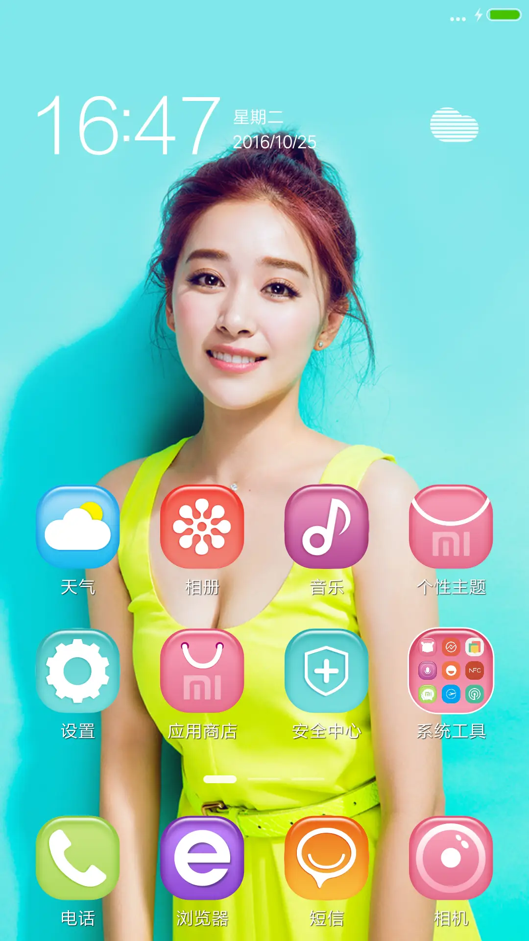 阚清子【多锁屏+全图标+自由桌面】V8 - Screenshot 2