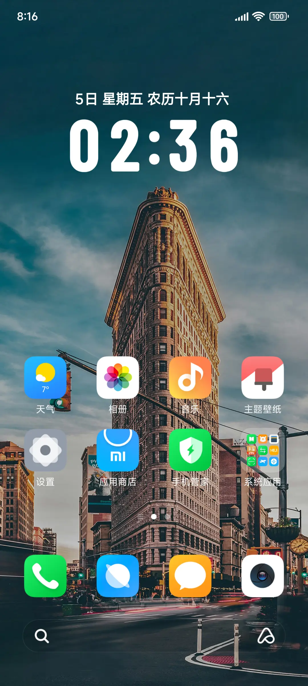 超级景深城市MAX - Screenshot 2