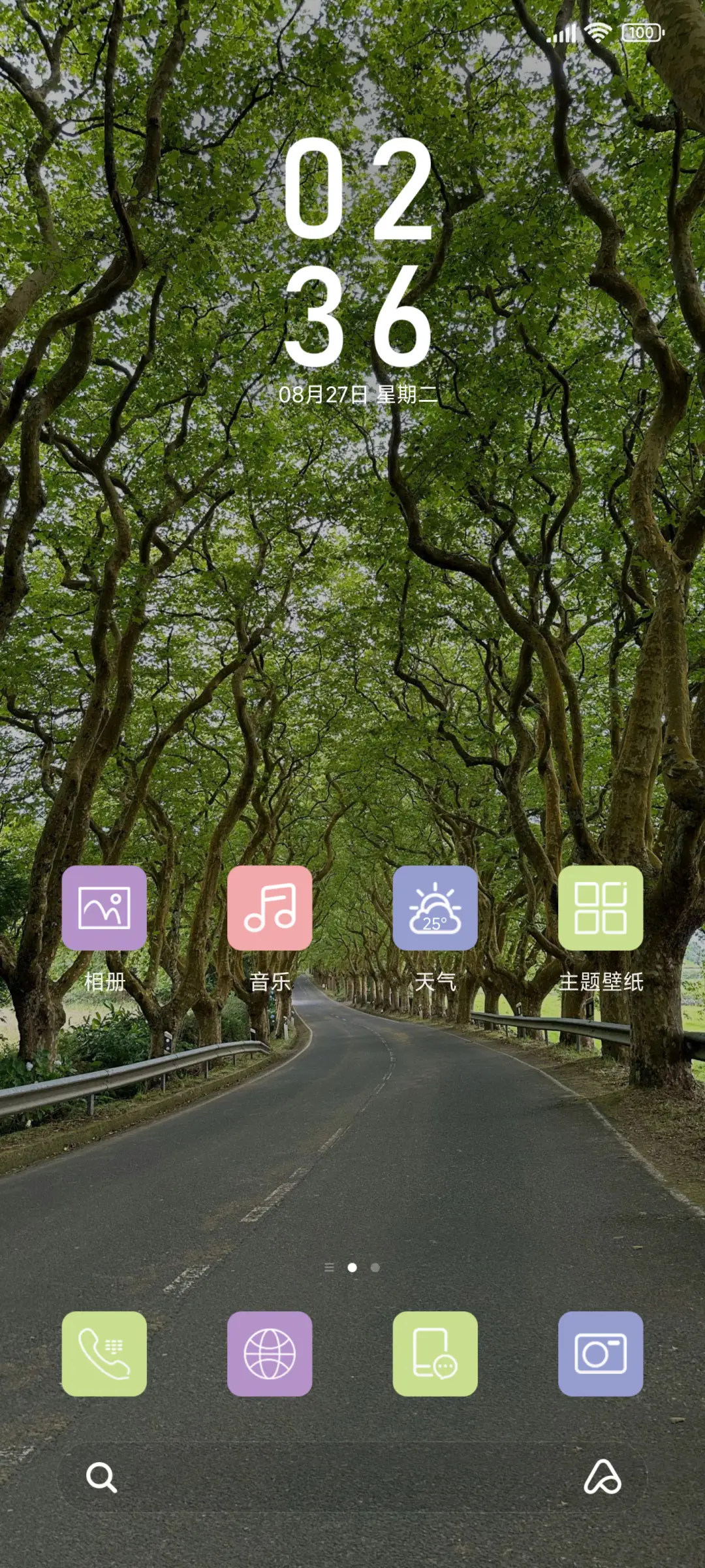 春天的颜色 护眼 - Screenshot 2