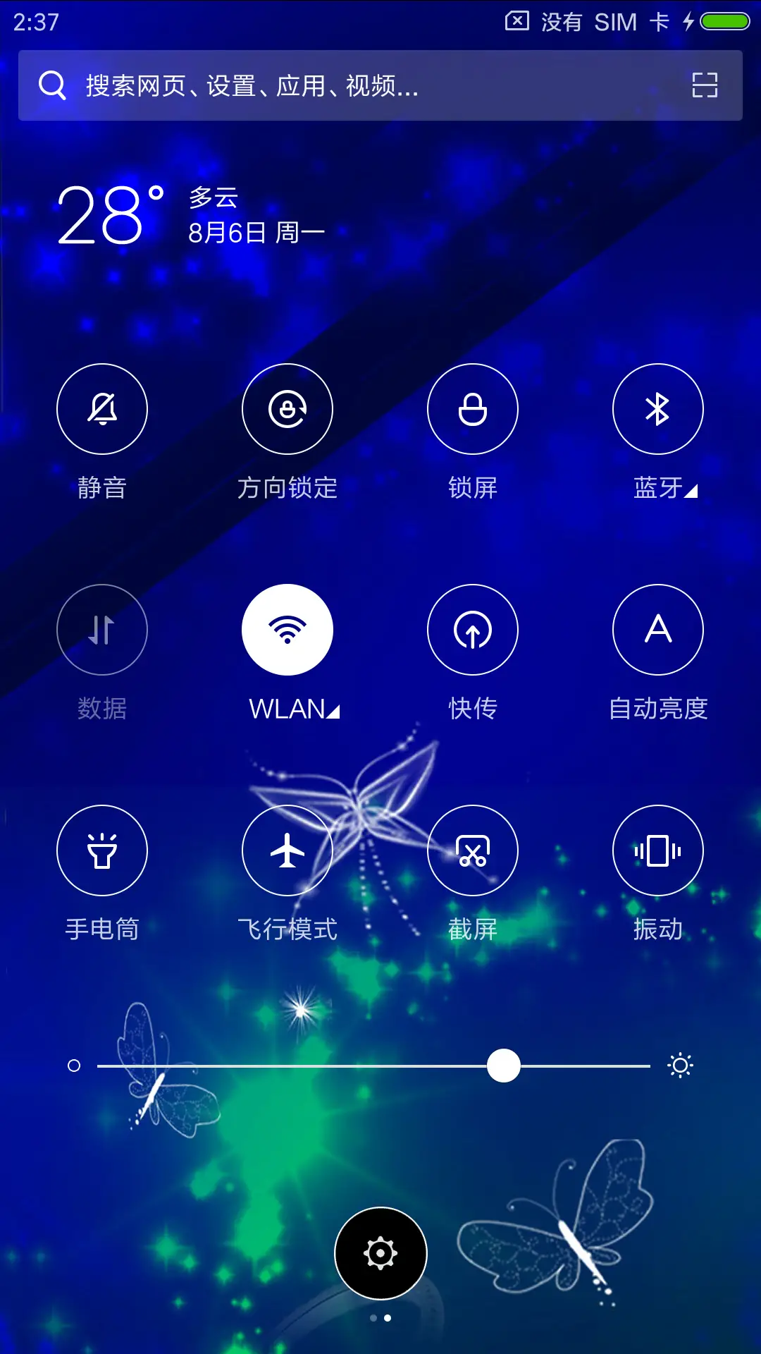 穿越时光的爱恋 - Screenshot 5