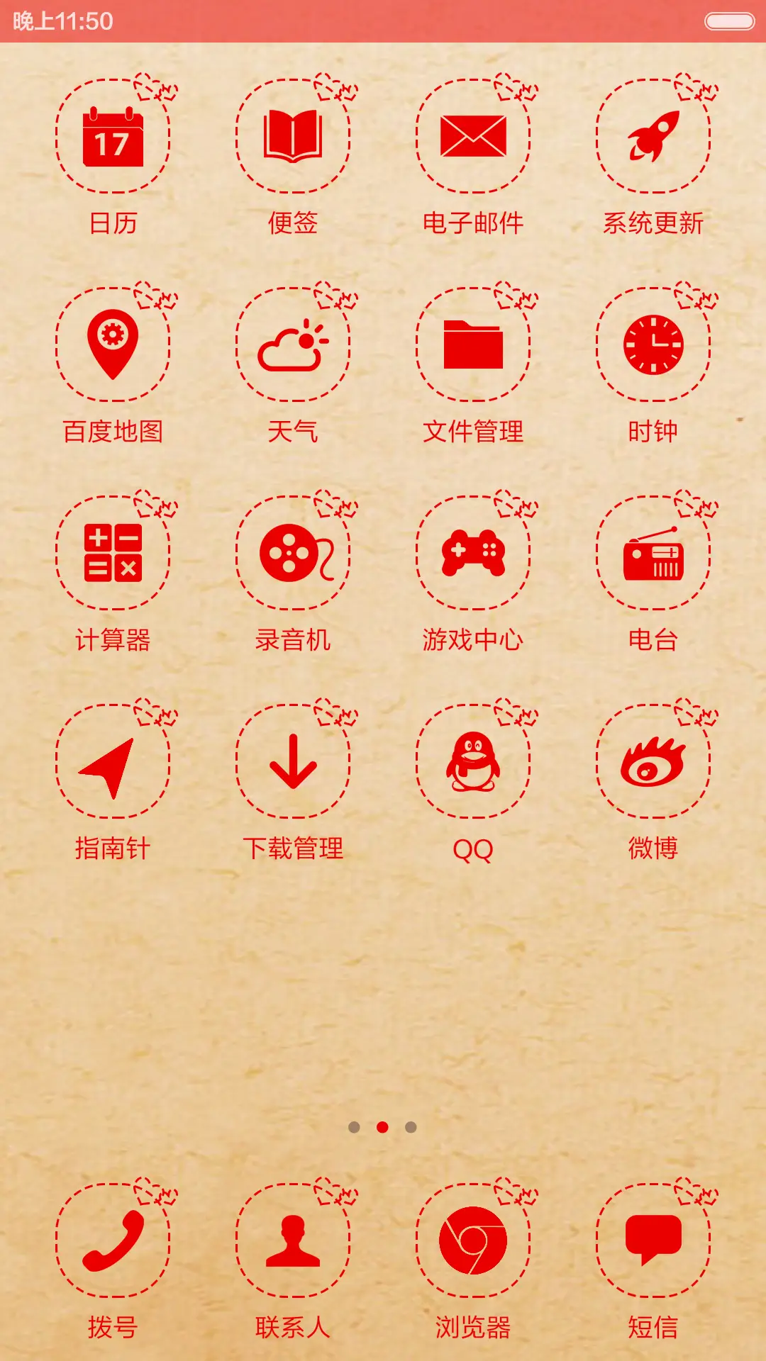 猴年大吉【好评返现】 - Screenshot 4