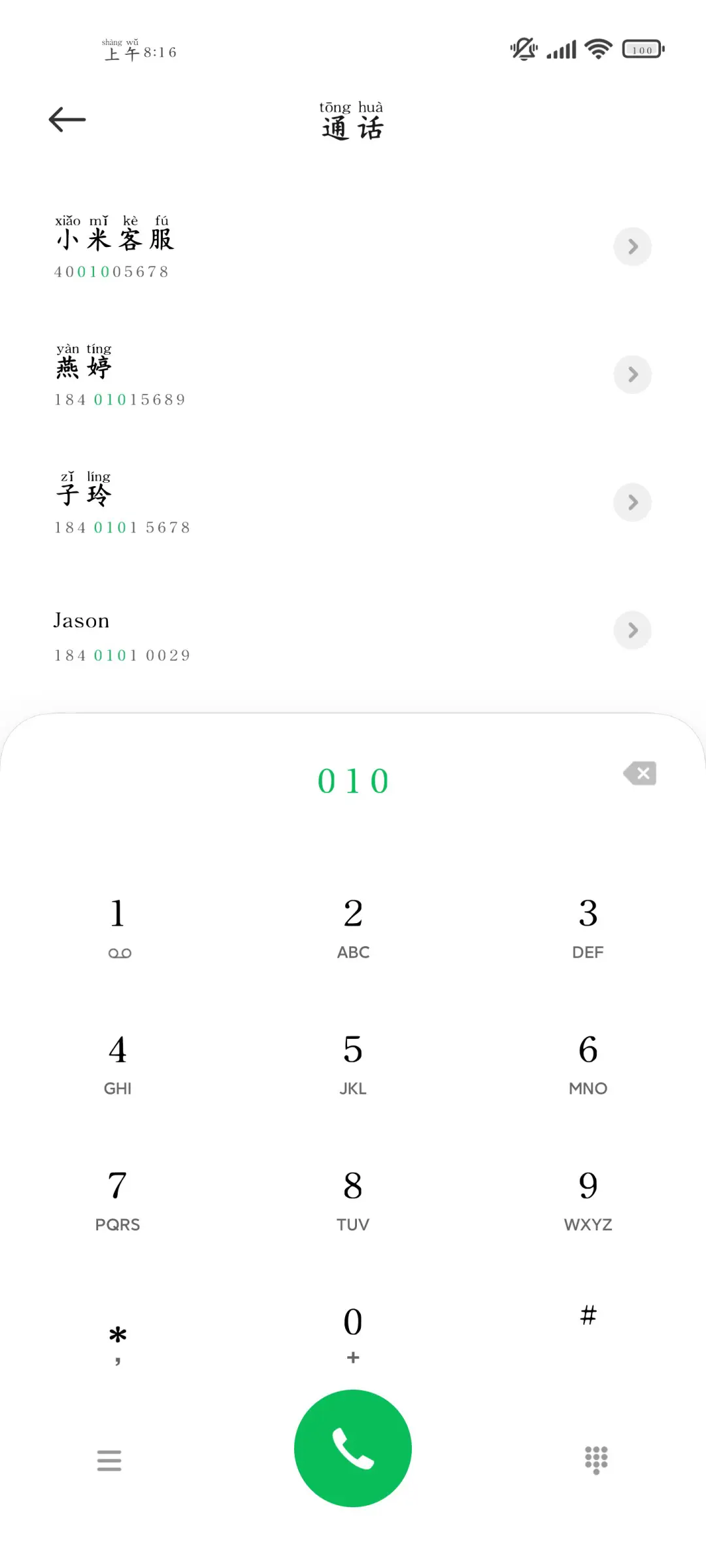 唯独喜欢你温暖不渝 - Screenshot 2