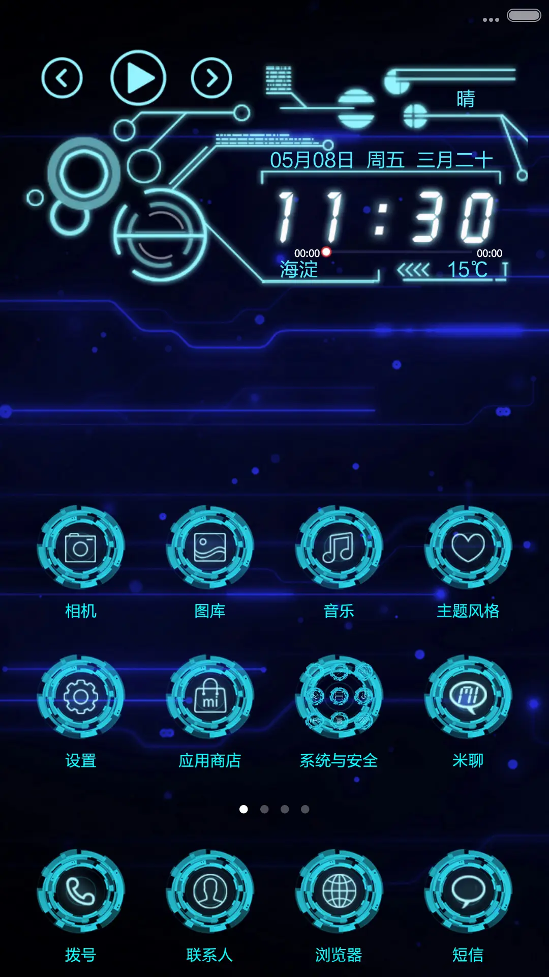 新future 2.0 - Screenshot 3