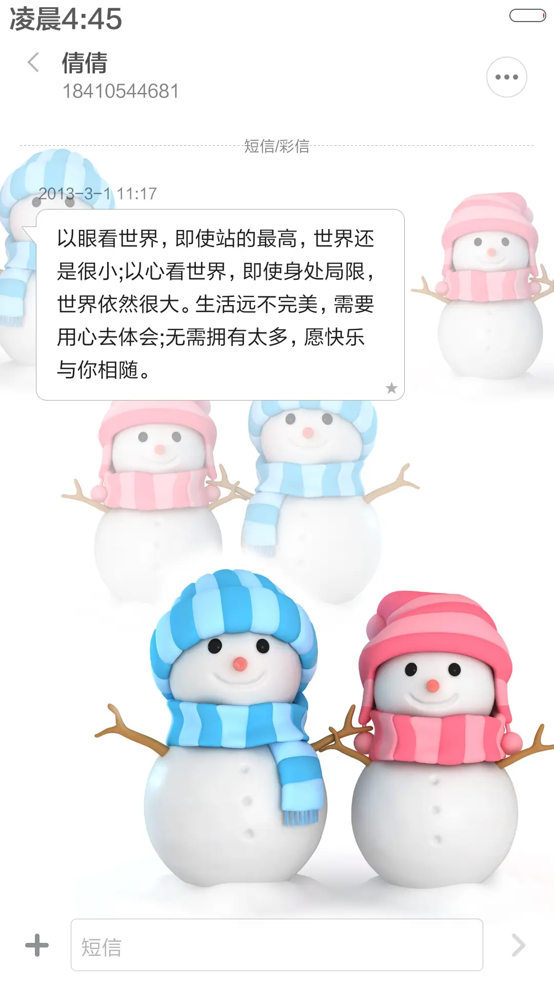 你好，雪人（动态下雪效果）Hello, the snowman. - Screenshot 9