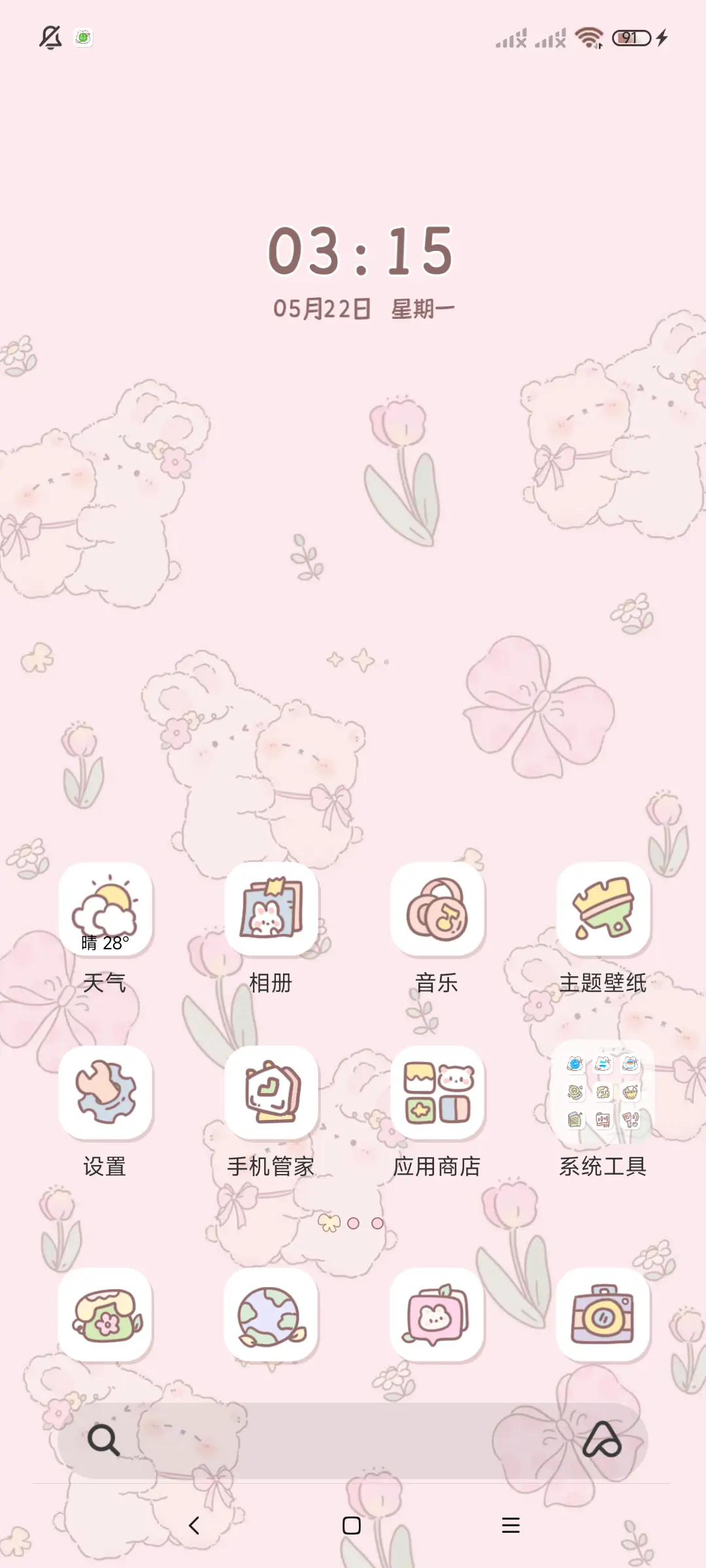 清新治愈 碎花多图 - Screenshot 2