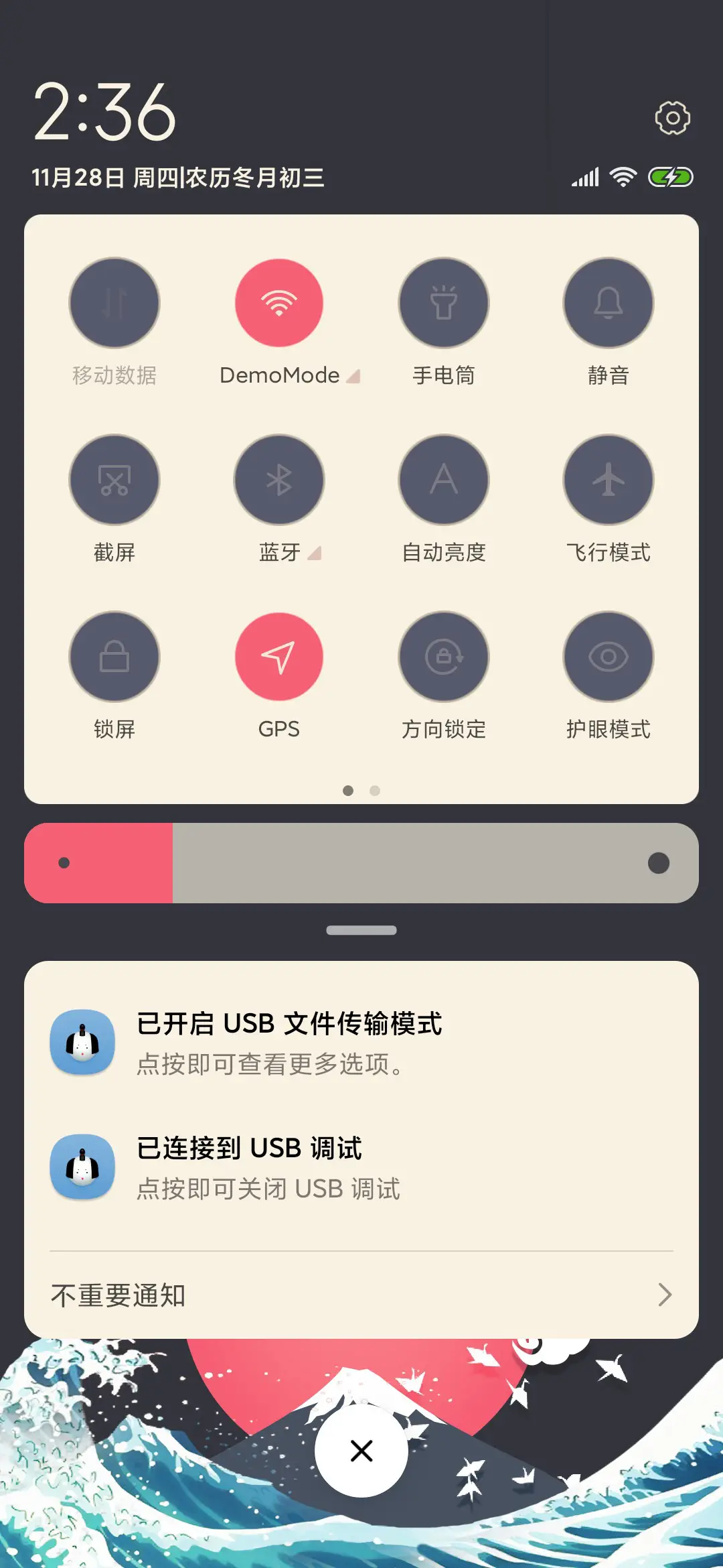富士山下 - Screenshot 6