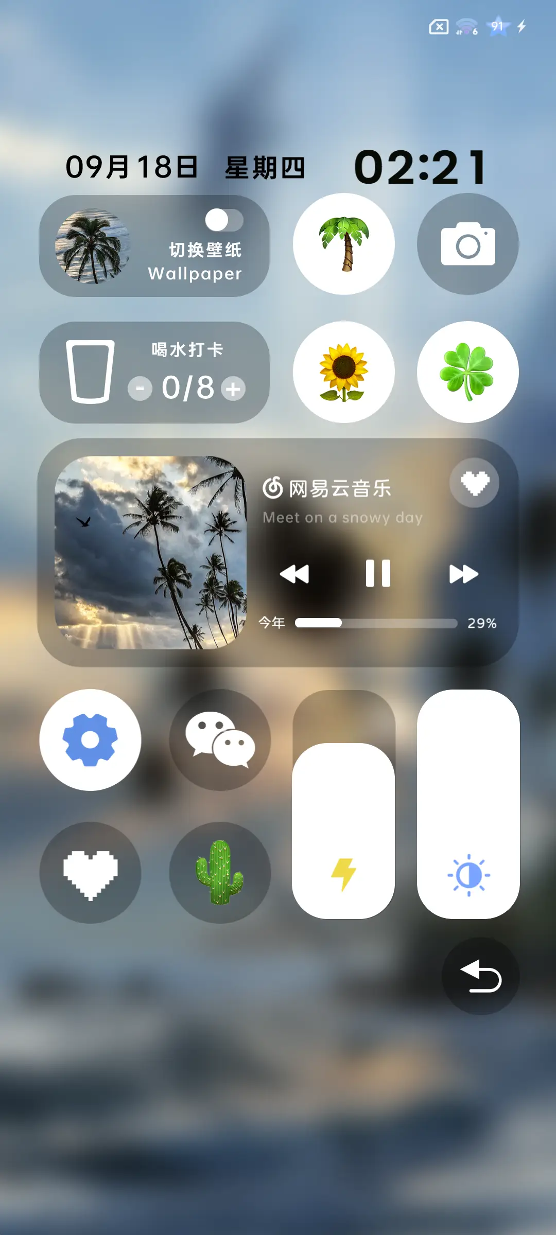 INS海边椰岛霞光 - Screenshot 7