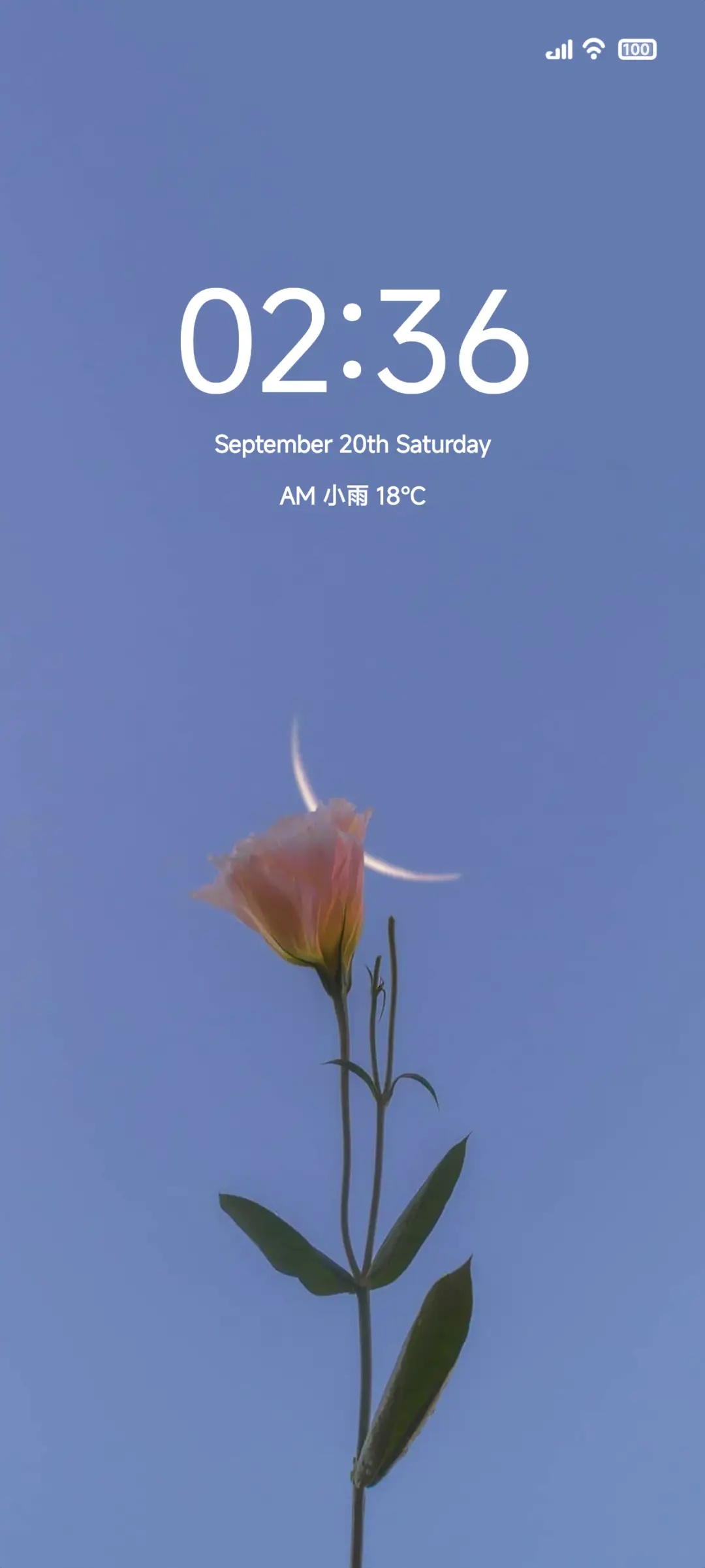 夕曛 - Screenshot 1