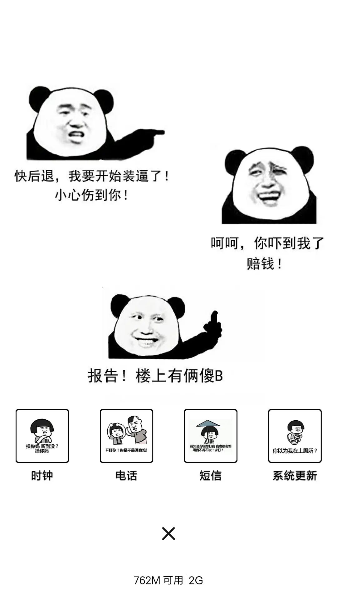 涨姿势（标准版） - Screenshot 4