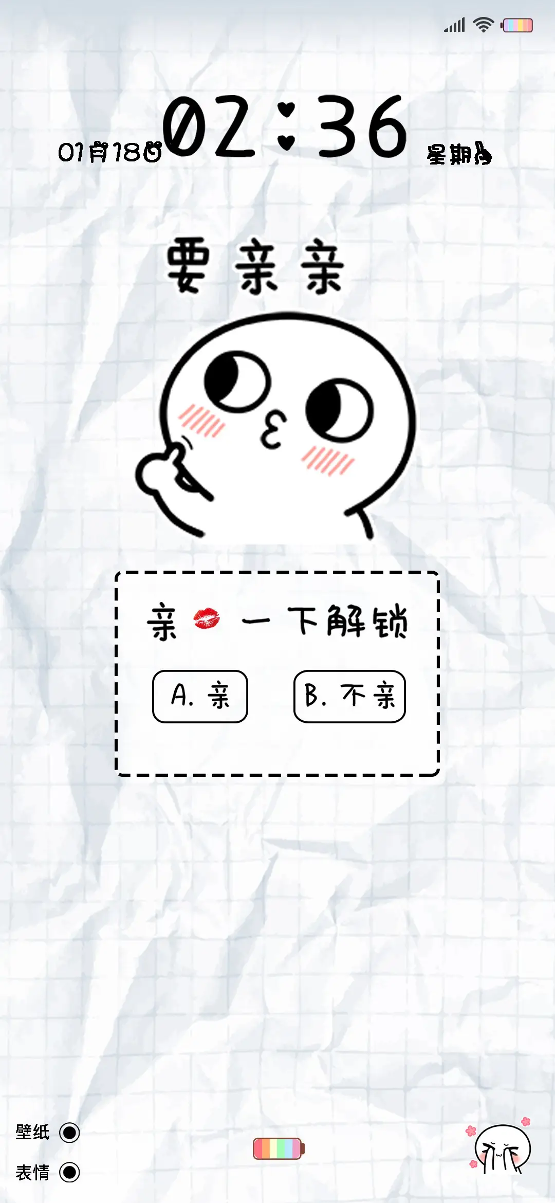 脸红小馒头 要亲亲