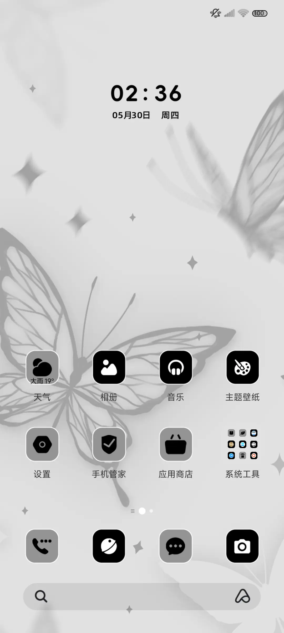 新黑蝴蝶昼夜切换 - Screenshot 3