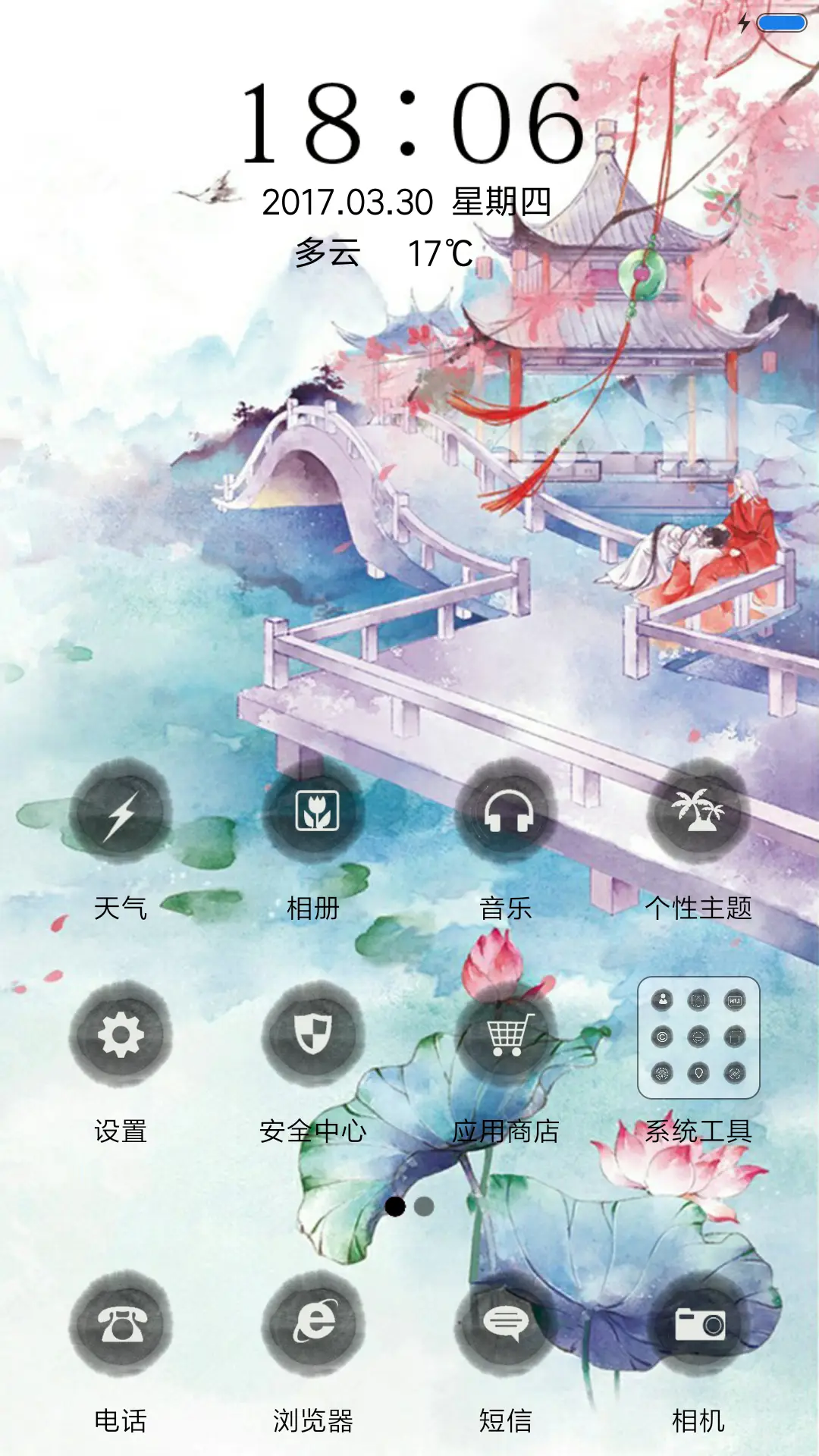 古风情 - Screenshot 2