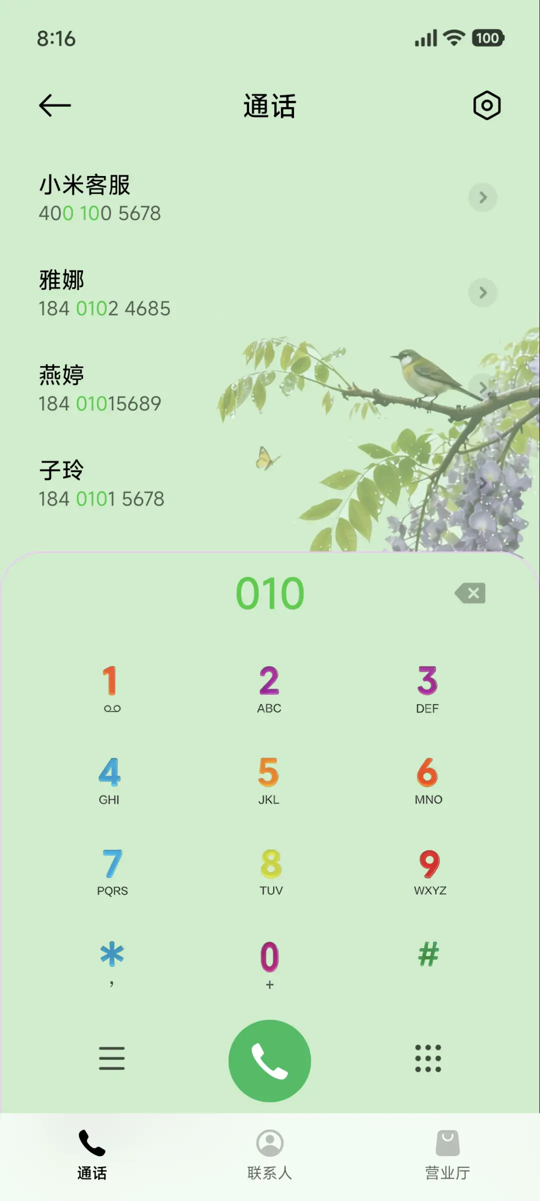 浅春栖羽 - Screenshot 6