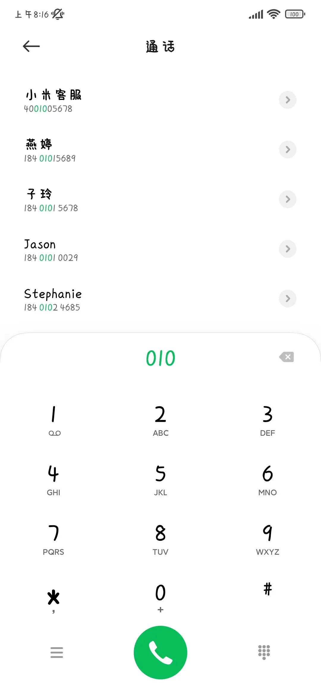 可爱的奶瓶 - Screenshot 2