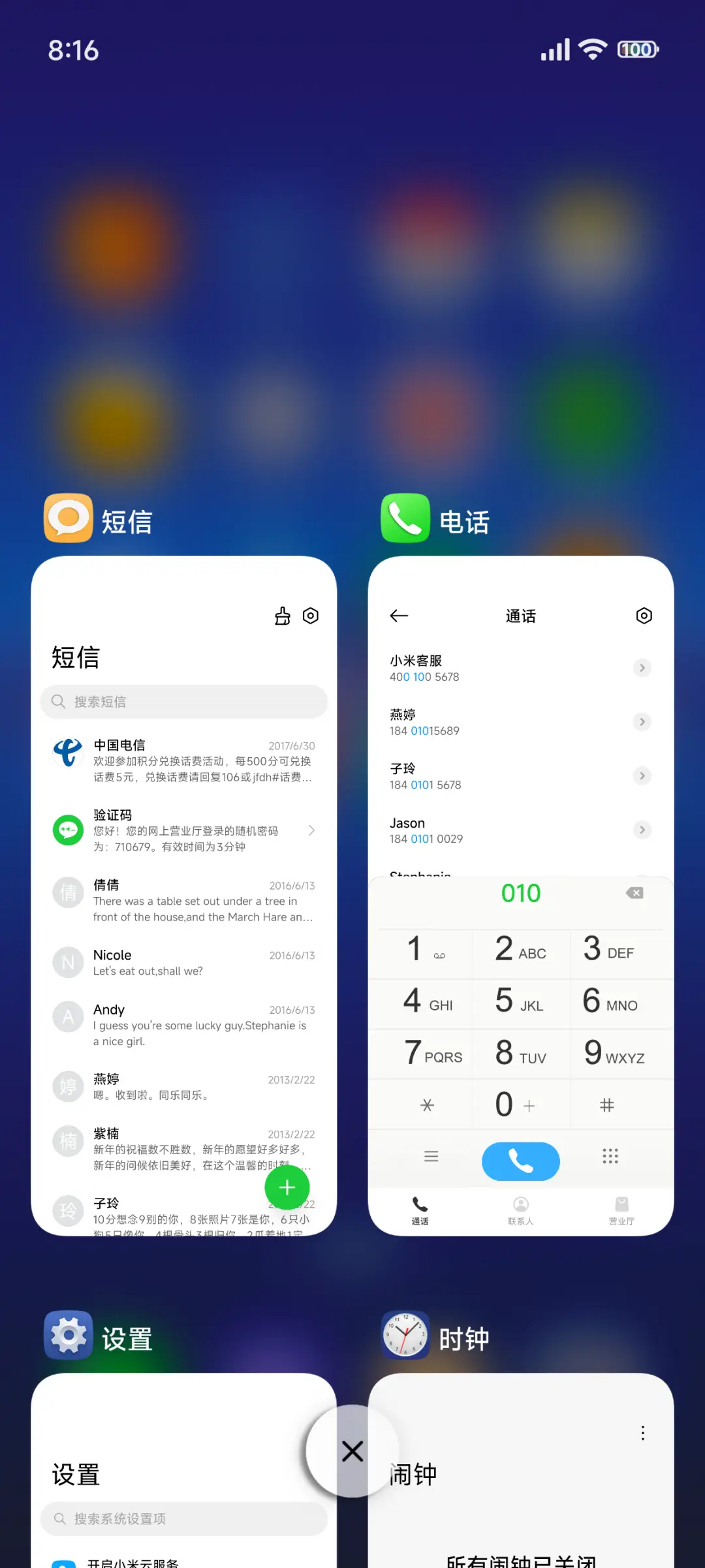 浓米派经典美化版 - Screenshot 4