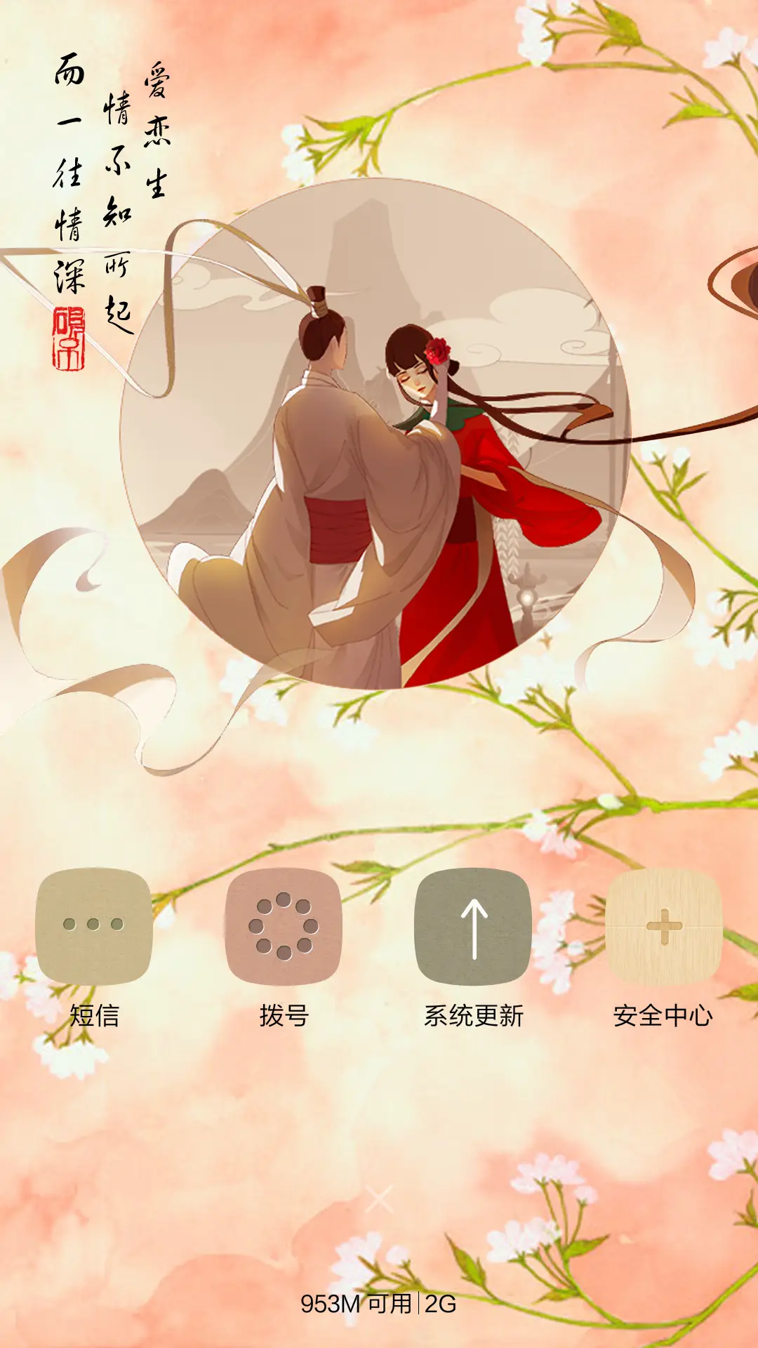 惊梦 - Screenshot 4