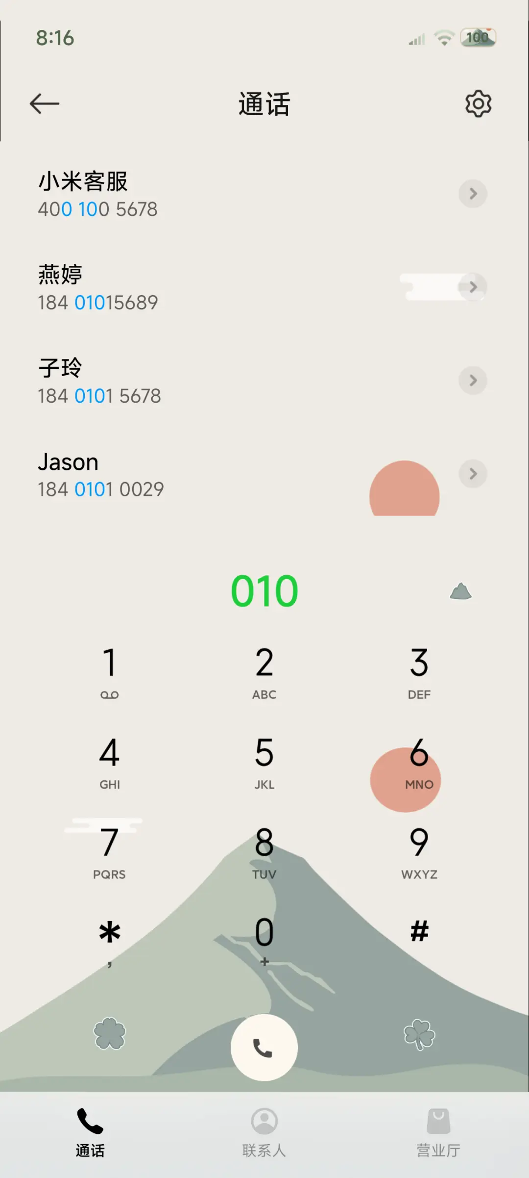 暮色轻舟 - Screenshot 6