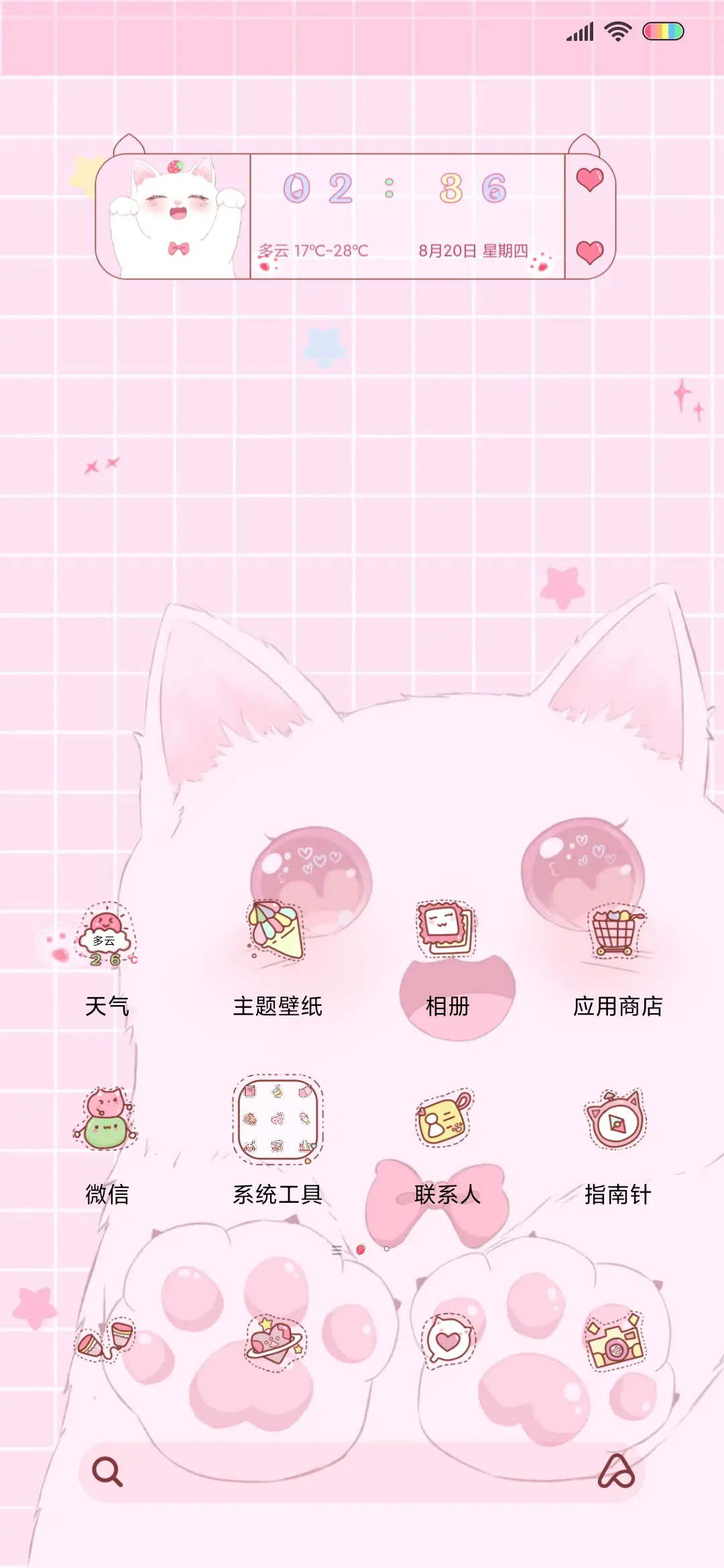 元气喵加油 - Screenshot 2