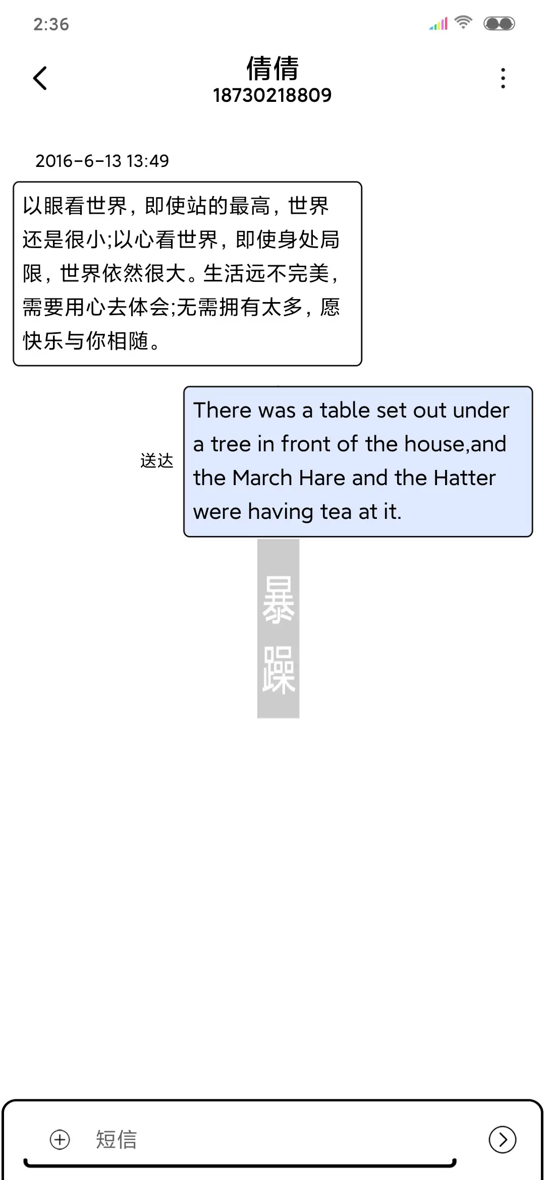 脾气不好少烦我 - Screenshot 8