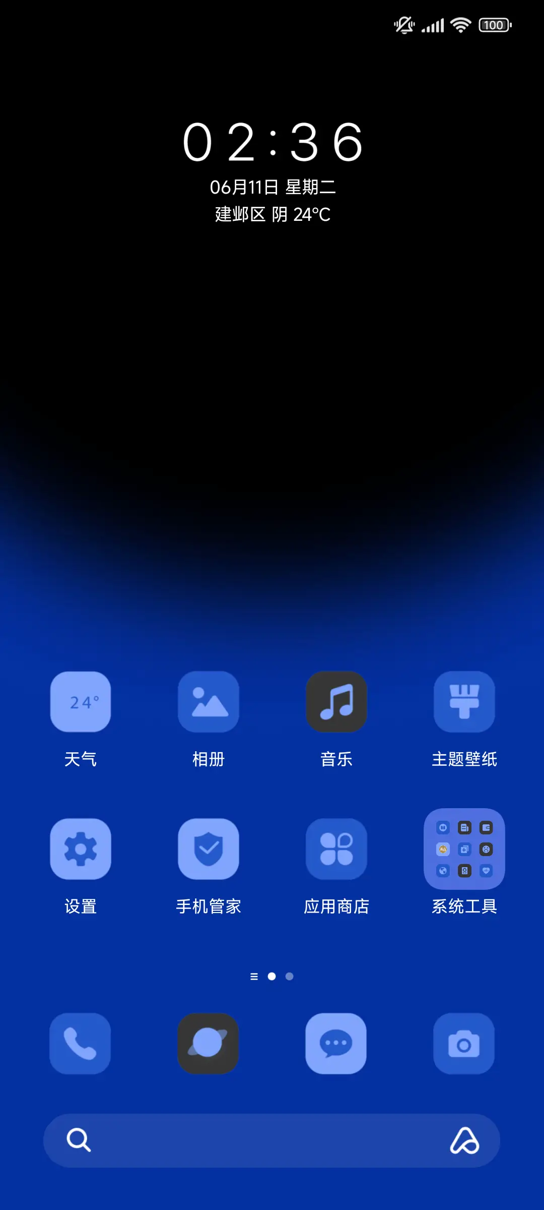 克莱因蓝  - Screenshot 2