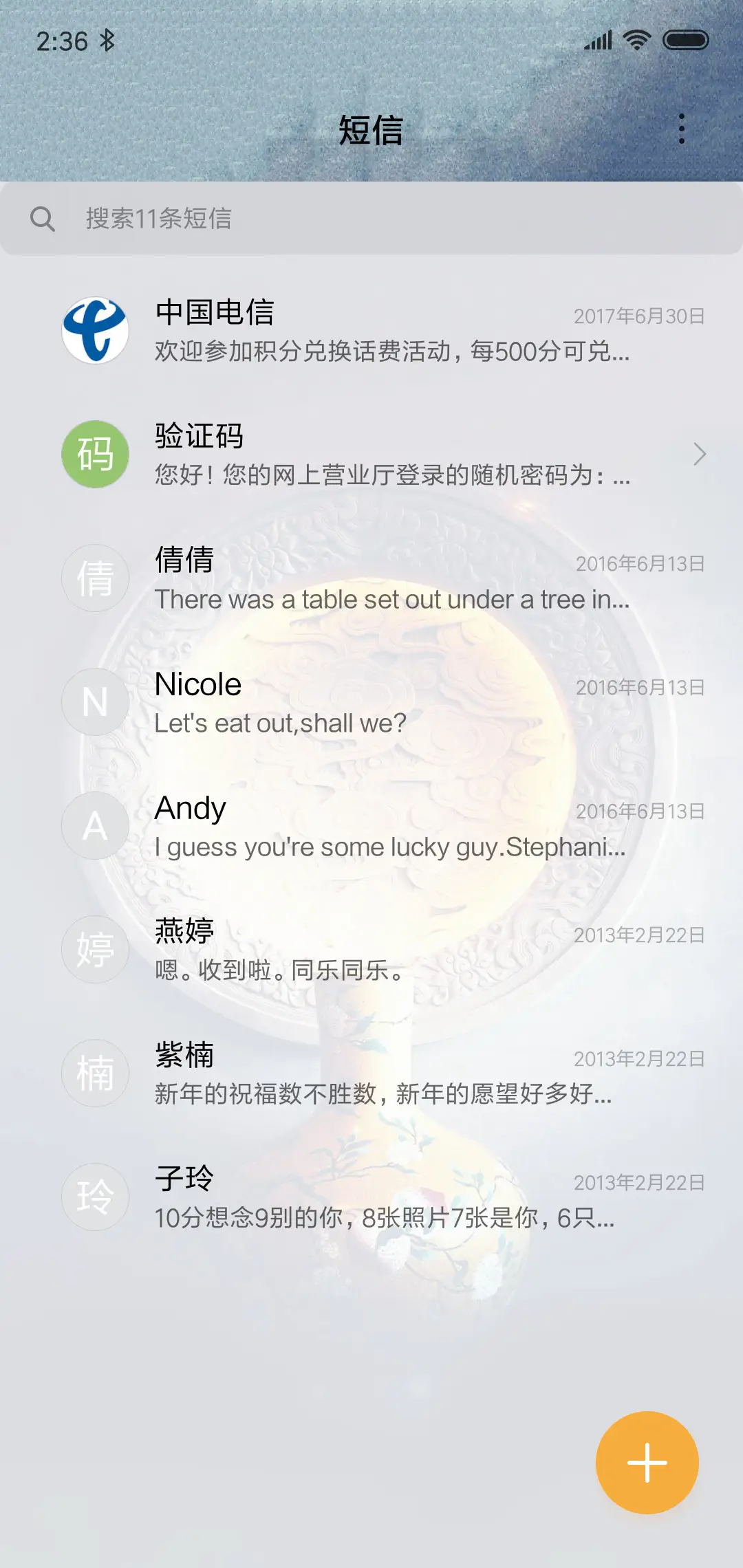 古典风韵 - Screenshot 7
