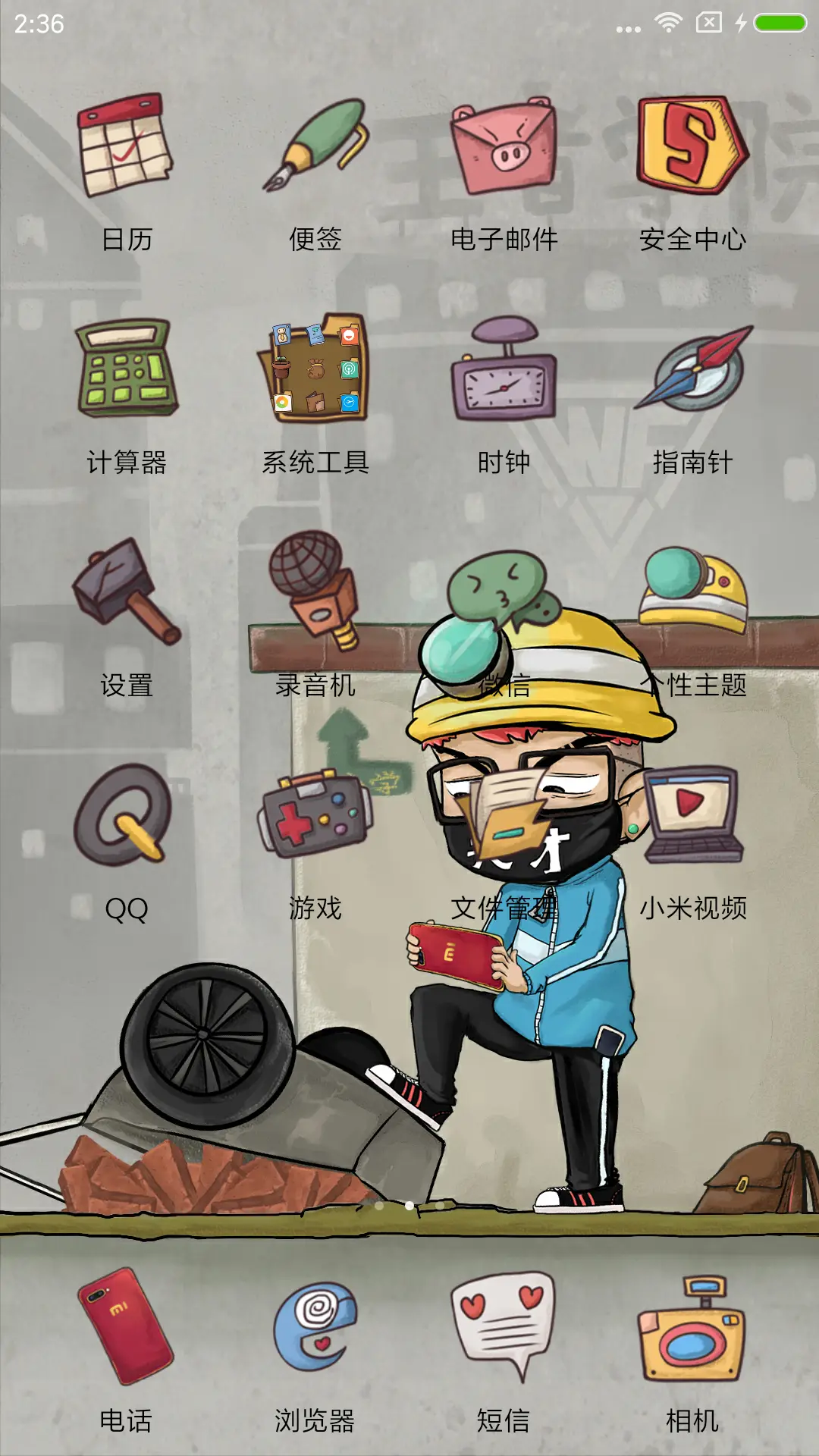 猥琐发育别浪 - Screenshot 3