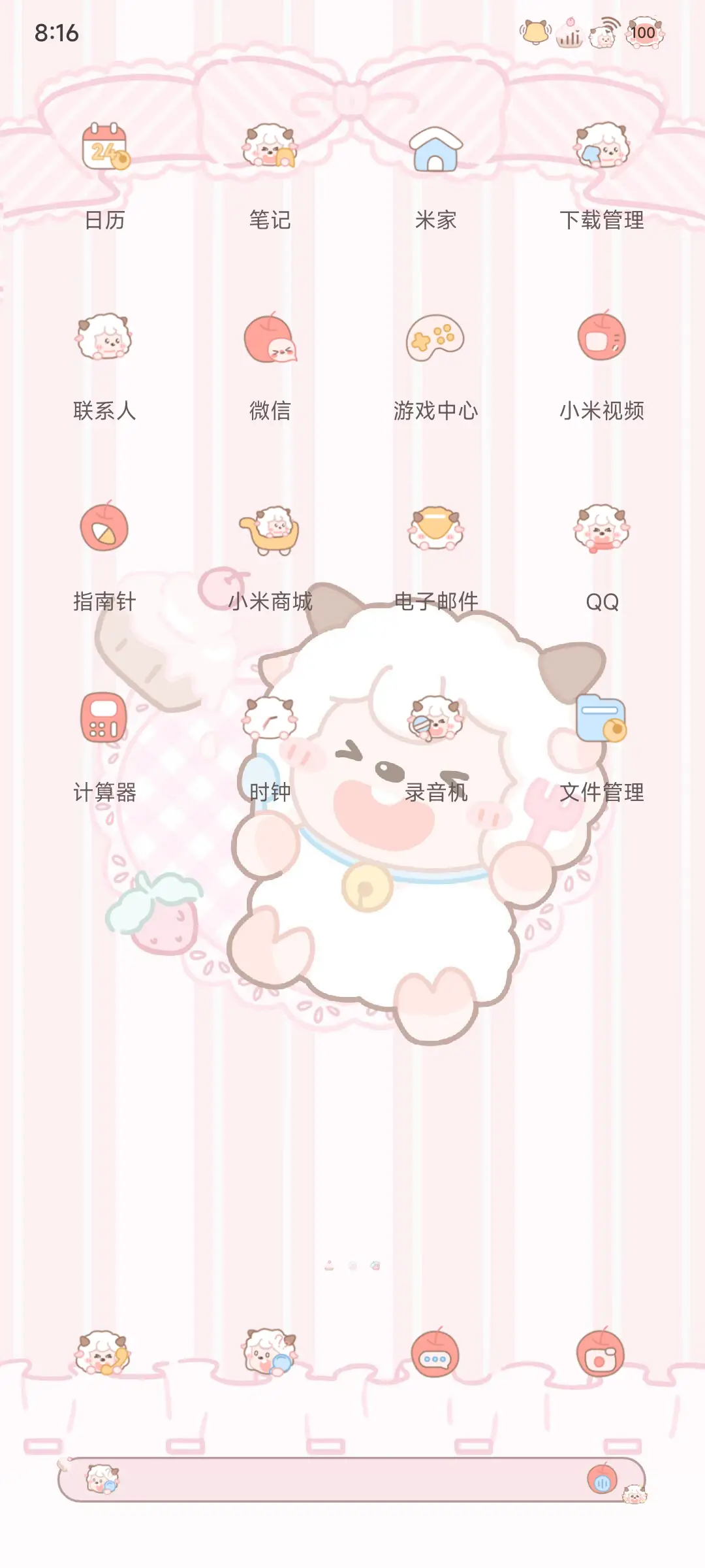 蛋糕喜羊羊 - Screenshot 4