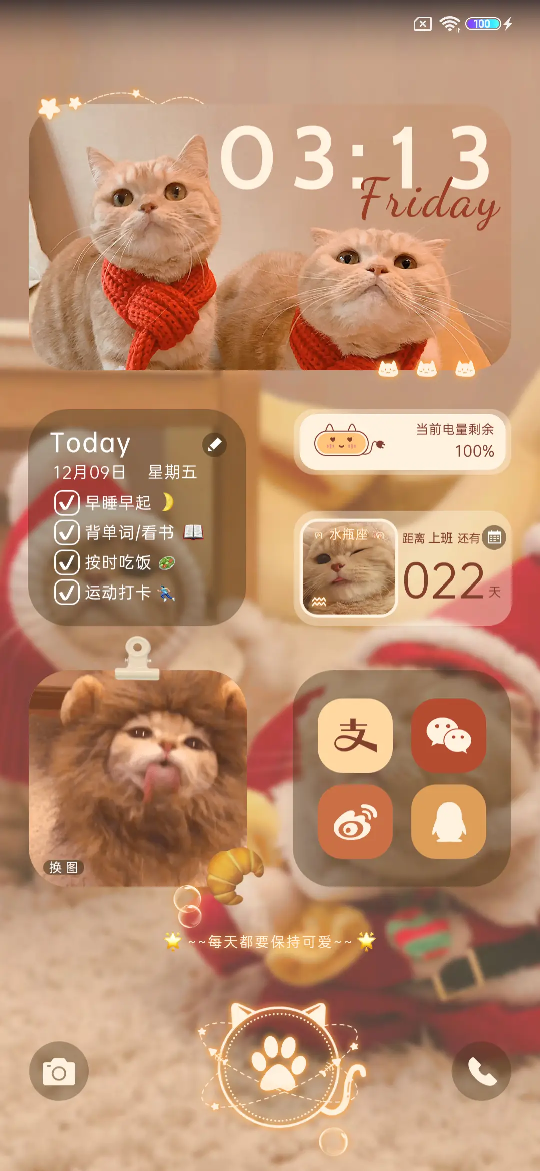 橘猫沙梨 可爱甜心 - Screenshot 2
