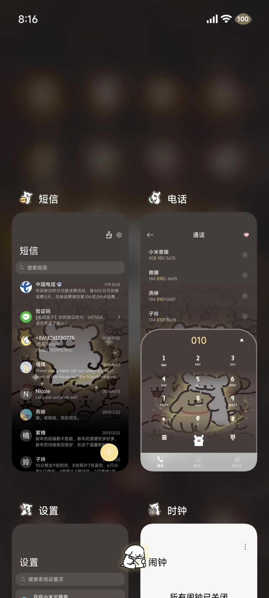 线条小狗 好运发光 - Screenshot 9