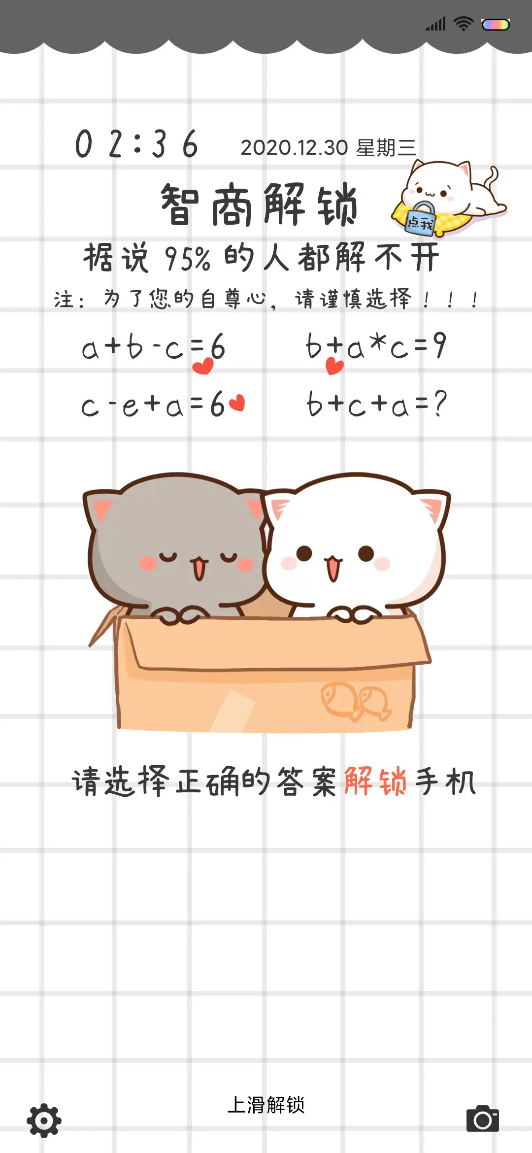 蜜桃猫 智商测试