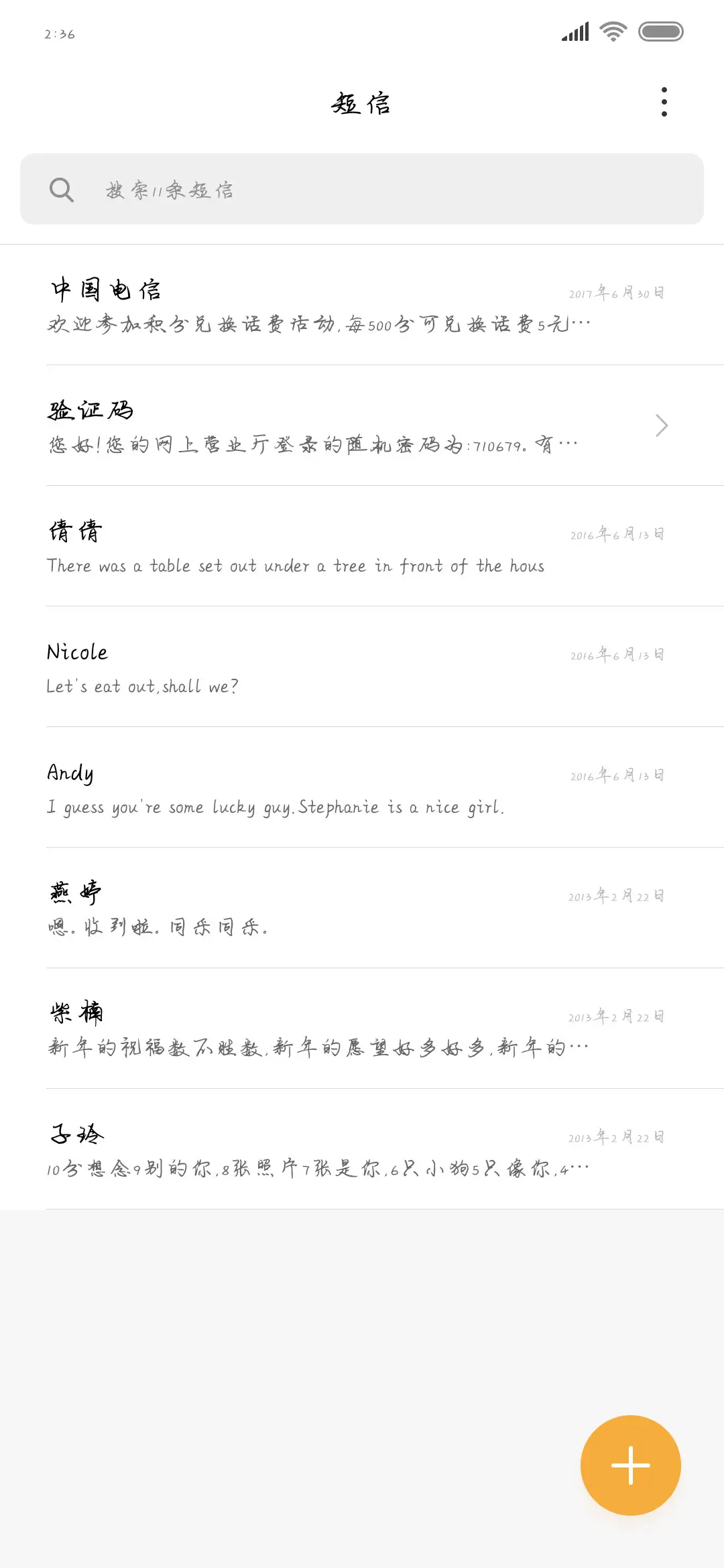 山河万里我困于你 - Screenshot 2