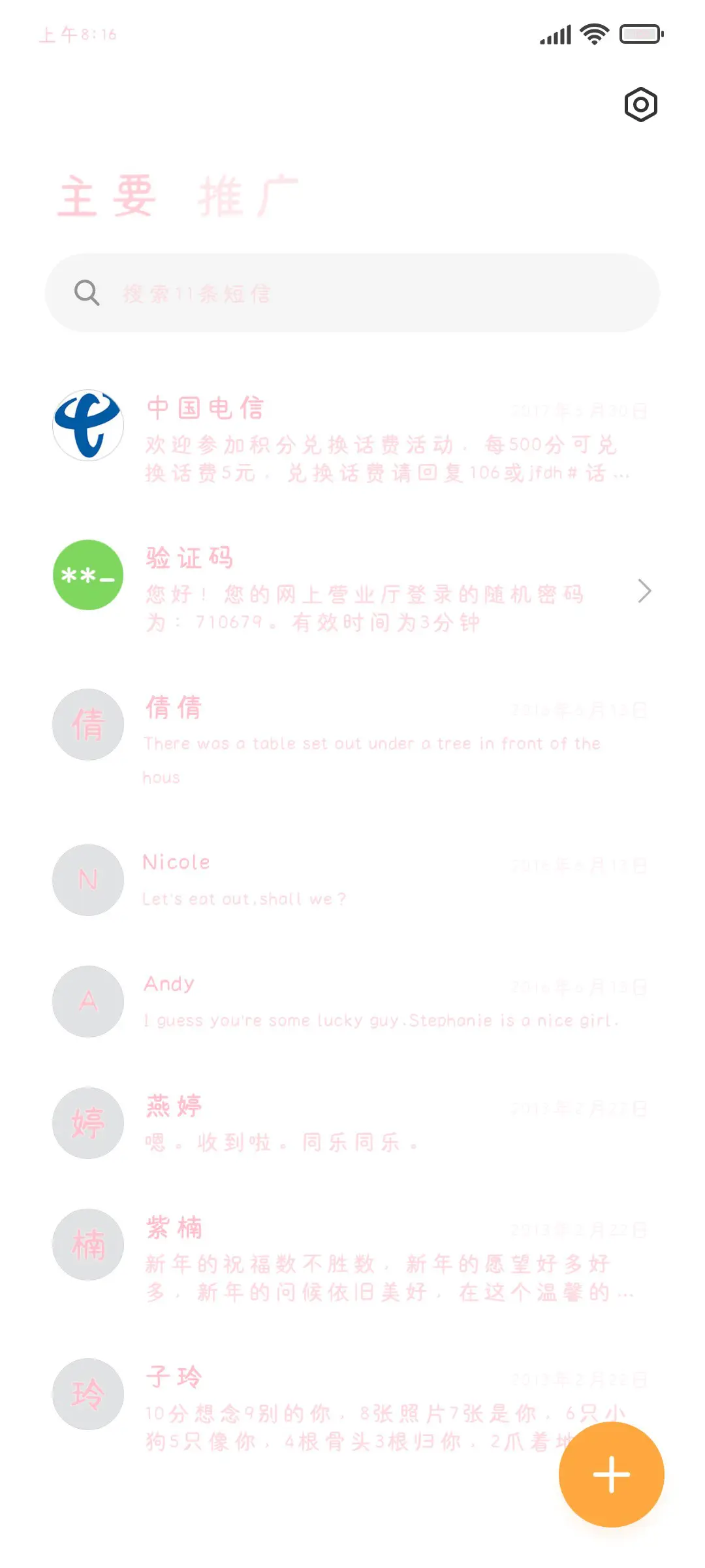 桃桃圆体超大字库 - Screenshot 2