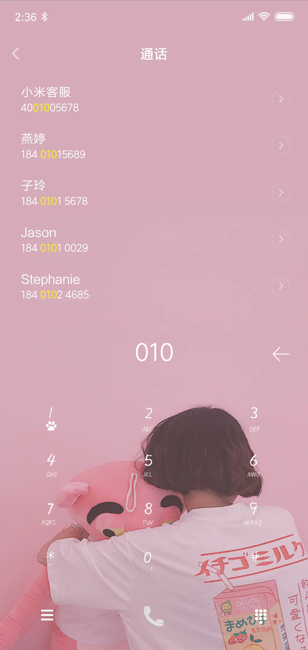很粉 - Screenshot 6